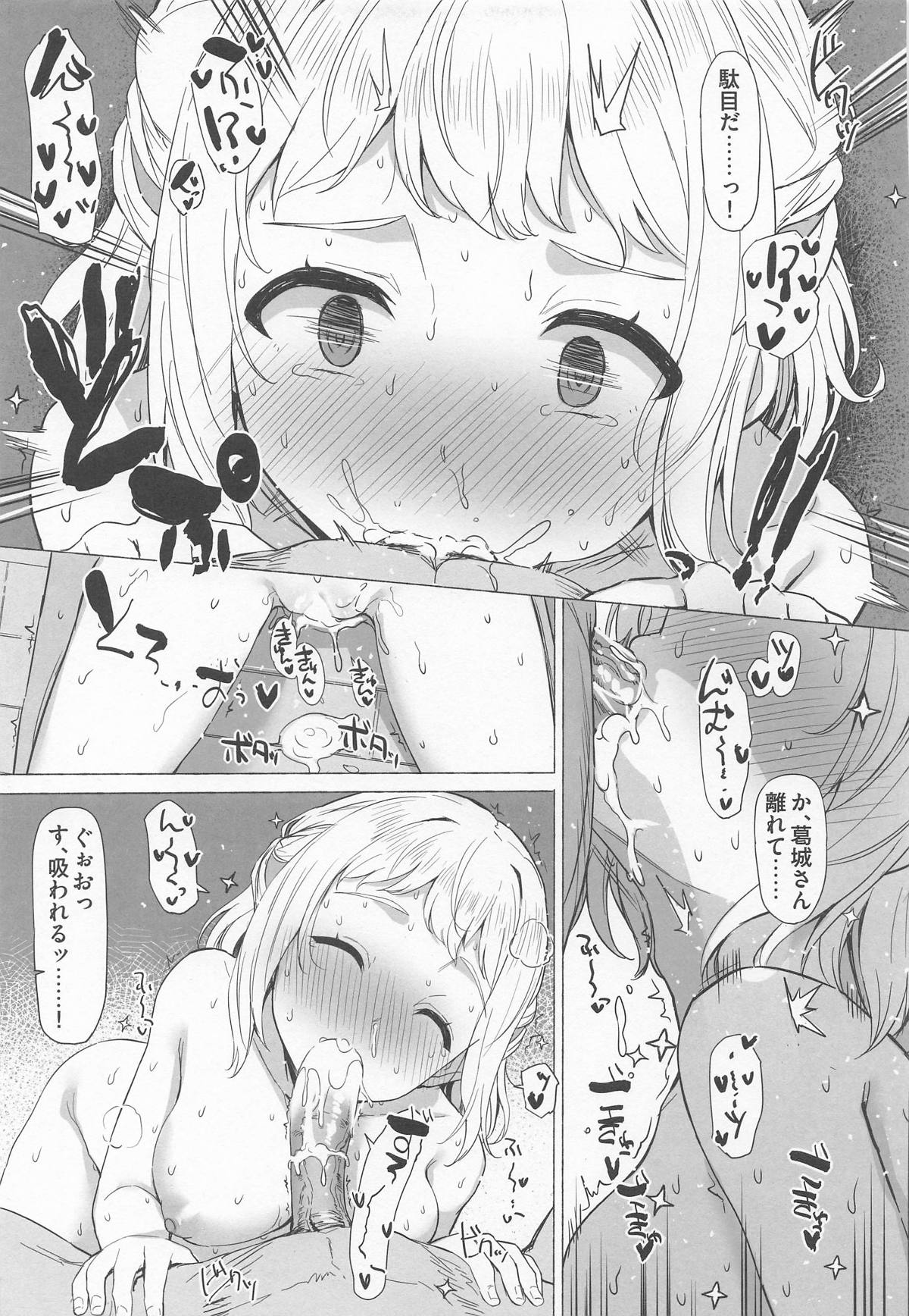 (C107) [Inst (Interstellar)]Hodokeru(Gakuen iDOLM@STER) Page 24