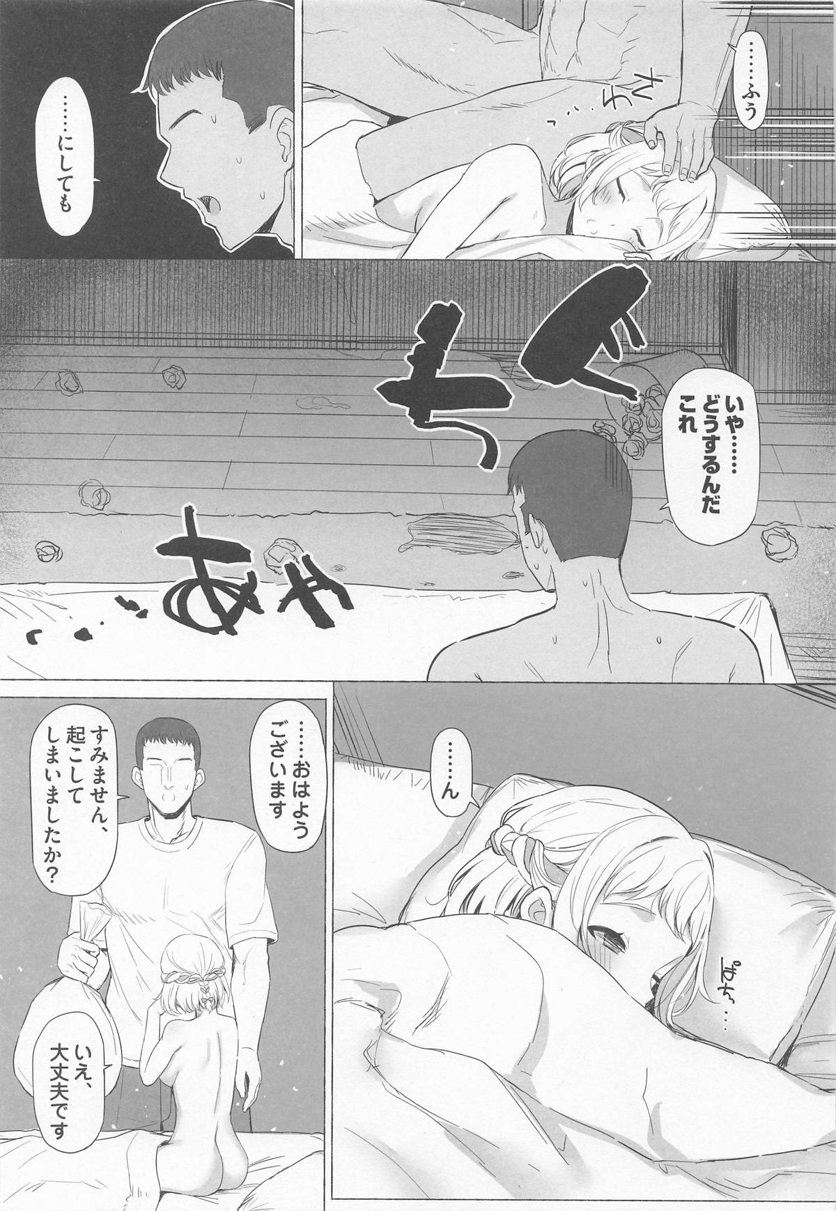 (C107) [Inst (Interstellar)]Hodokeru(Gakuen iDOLM@STER) Page 34