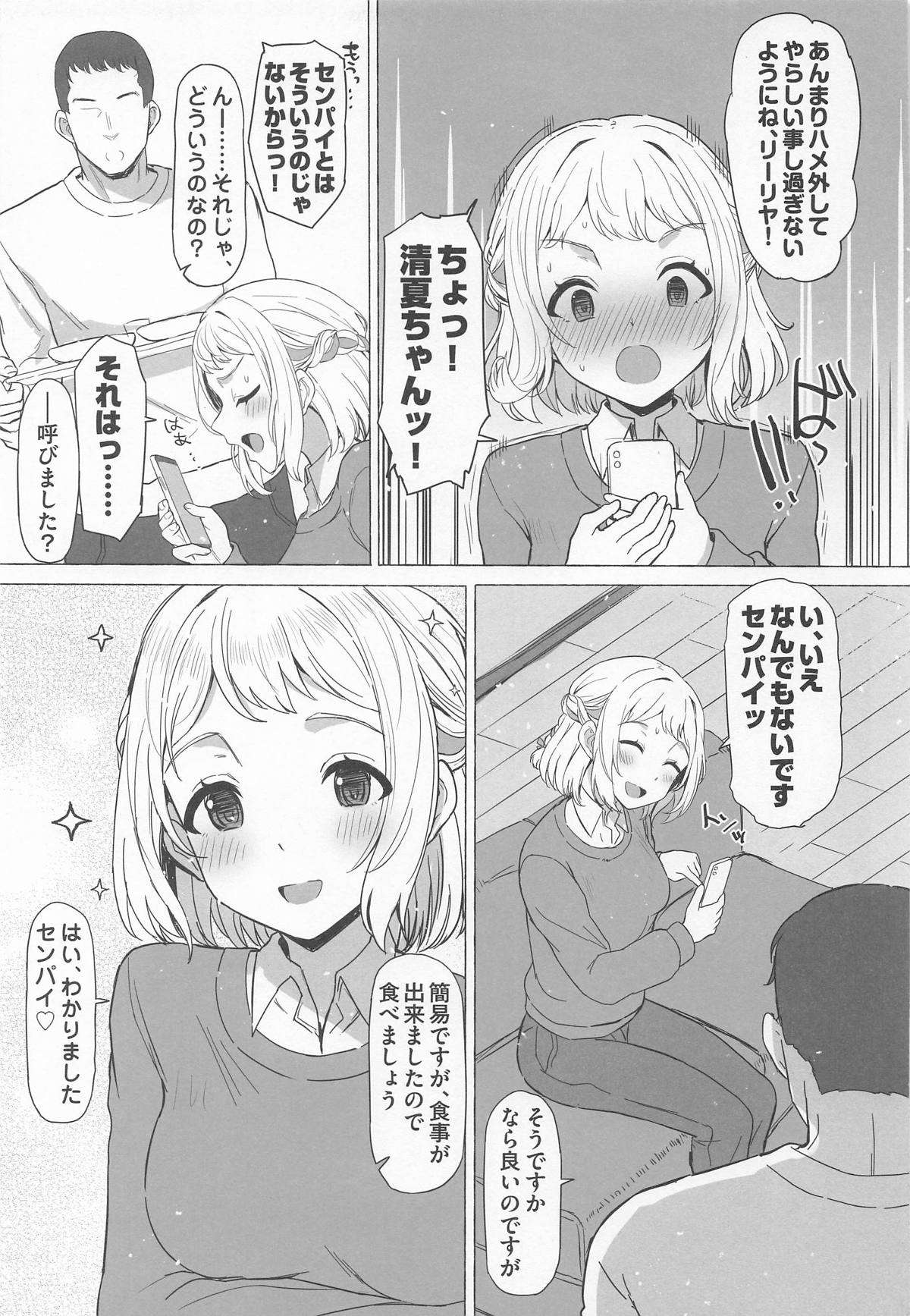 (C107) [Inst (Interstellar)]Hodokeru(Gakuen iDOLM@STER) Page 4
