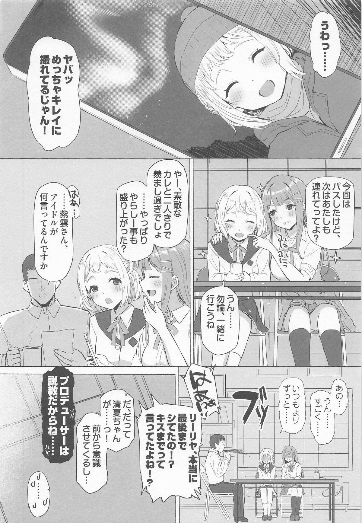 (C107) [Inst (Interstellar)]Hodokeru(Gakuen iDOLM@STER) Page 41