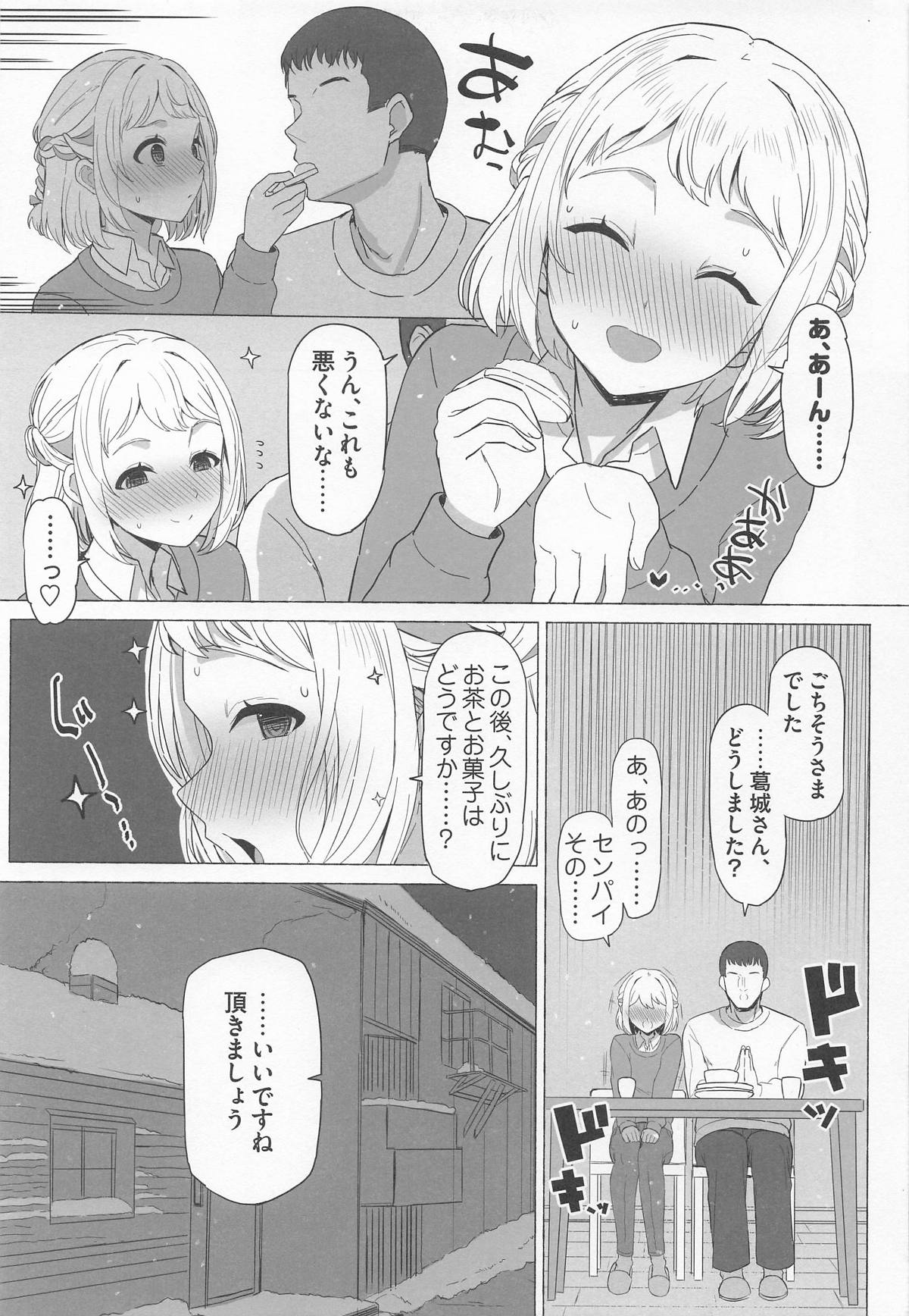 (C107) [Inst (Interstellar)]Hodokeru(Gakuen iDOLM@STER) Page 6