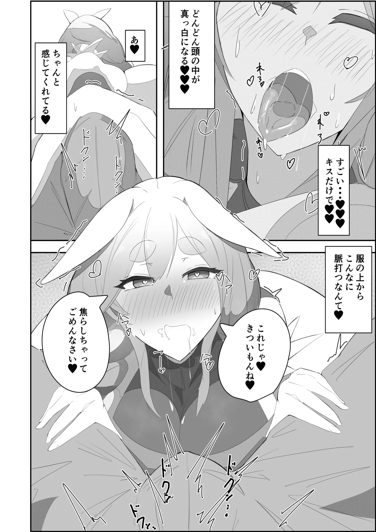 [Acchi Muite Hoi]Pekora Mommy Hatsujouki(Ase) (Pekomama) [Digital] Page 10