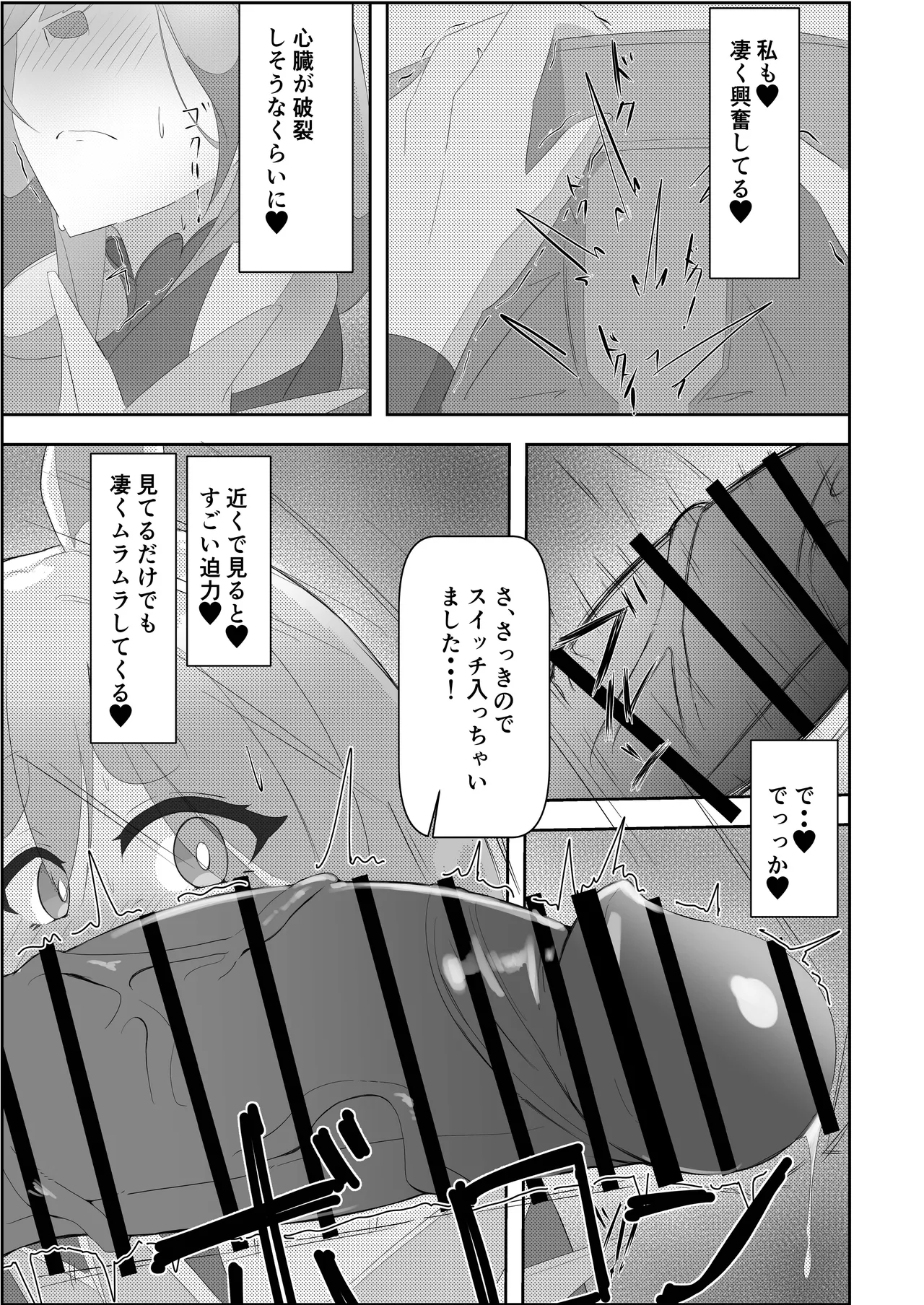 [Acchi Muite Hoi]Pekora Mommy Hatsujouki(Ase) (Pekomama) [Digital] Page 11