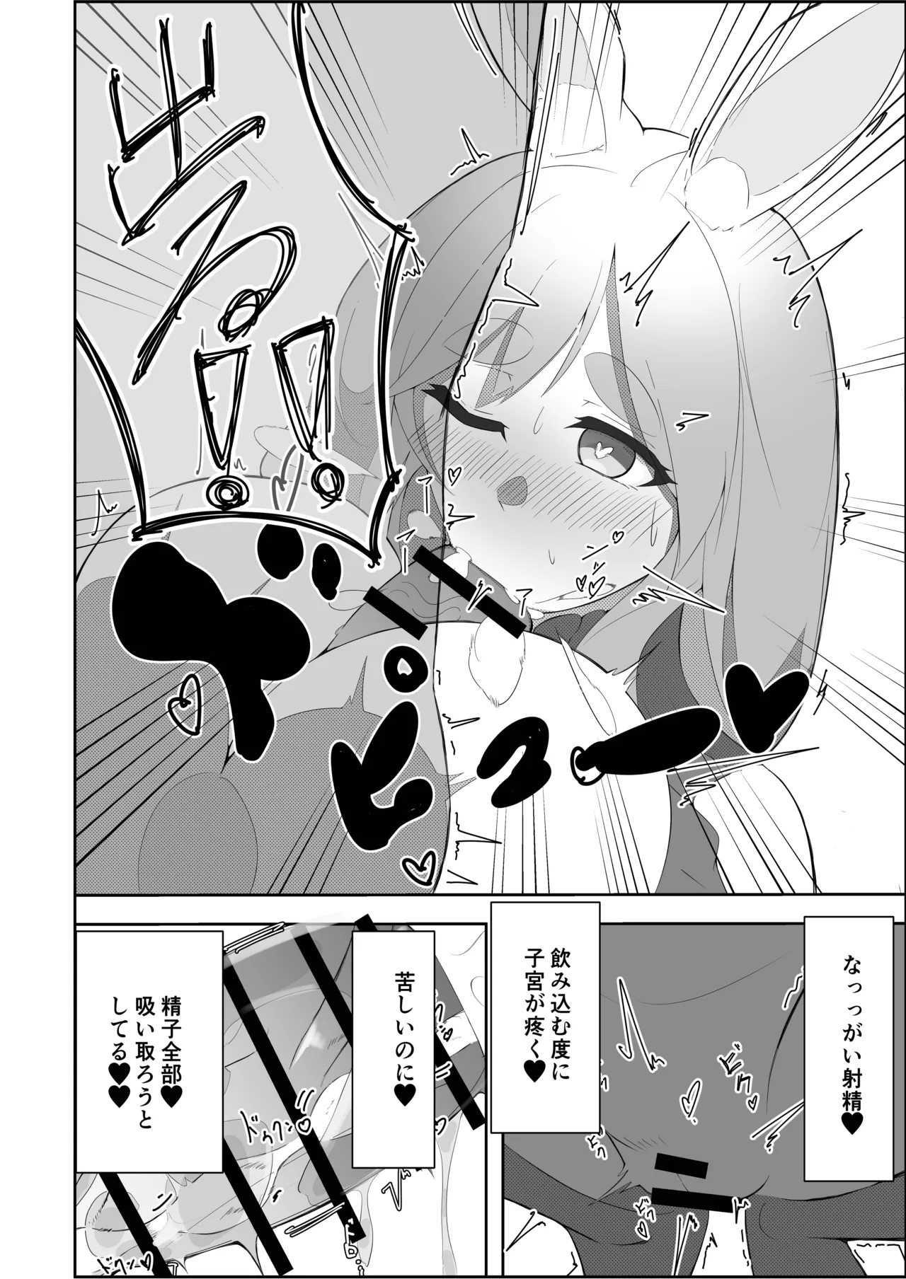 [Acchi Muite Hoi]Pekora Mommy Hatsujouki(Ase) (Pekomama) [Digital] Page 14