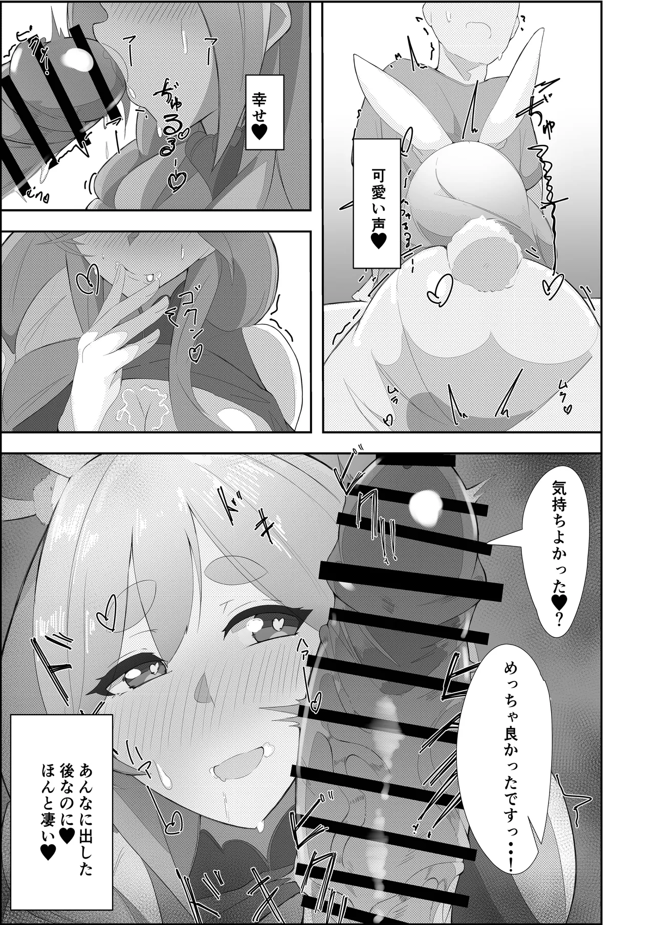 [Acchi Muite Hoi]Pekora Mommy Hatsujouki(Ase) (Pekomama) [Digital] Page 15