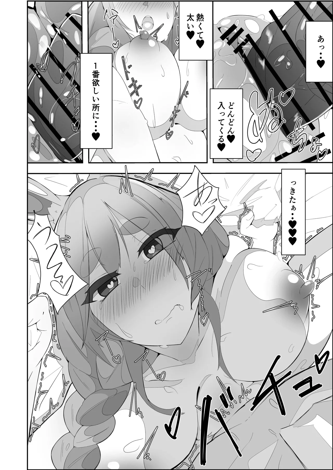[Acchi Muite Hoi]Pekora Mommy Hatsujouki(Ase) (Pekomama) [Digital] Page 18