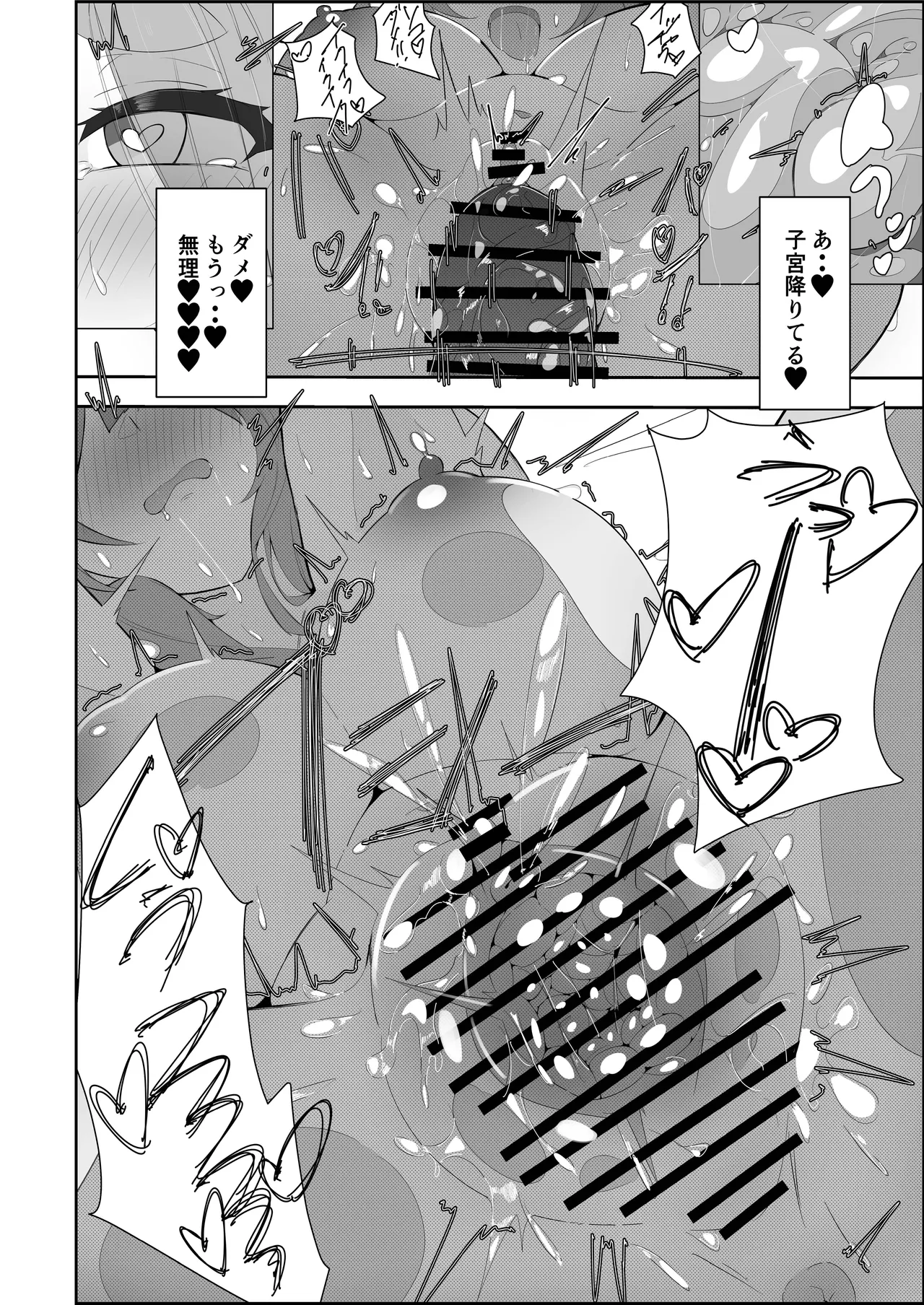 [Acchi Muite Hoi]Pekora Mommy Hatsujouki(Ase) (Pekomama) [Digital] Page 20