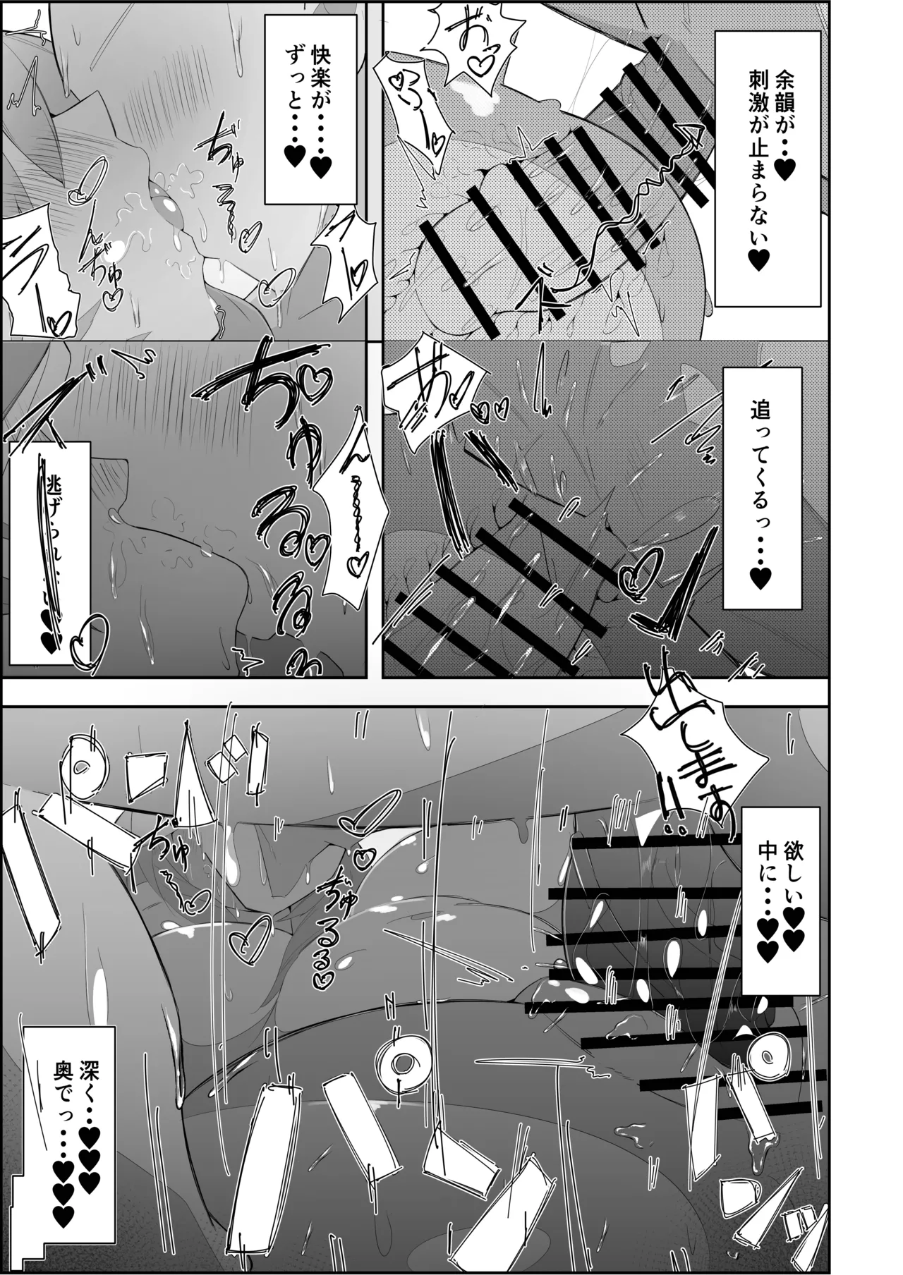[Acchi Muite Hoi]Pekora Mommy Hatsujouki(Ase) (Pekomama) [Digital] Page 21