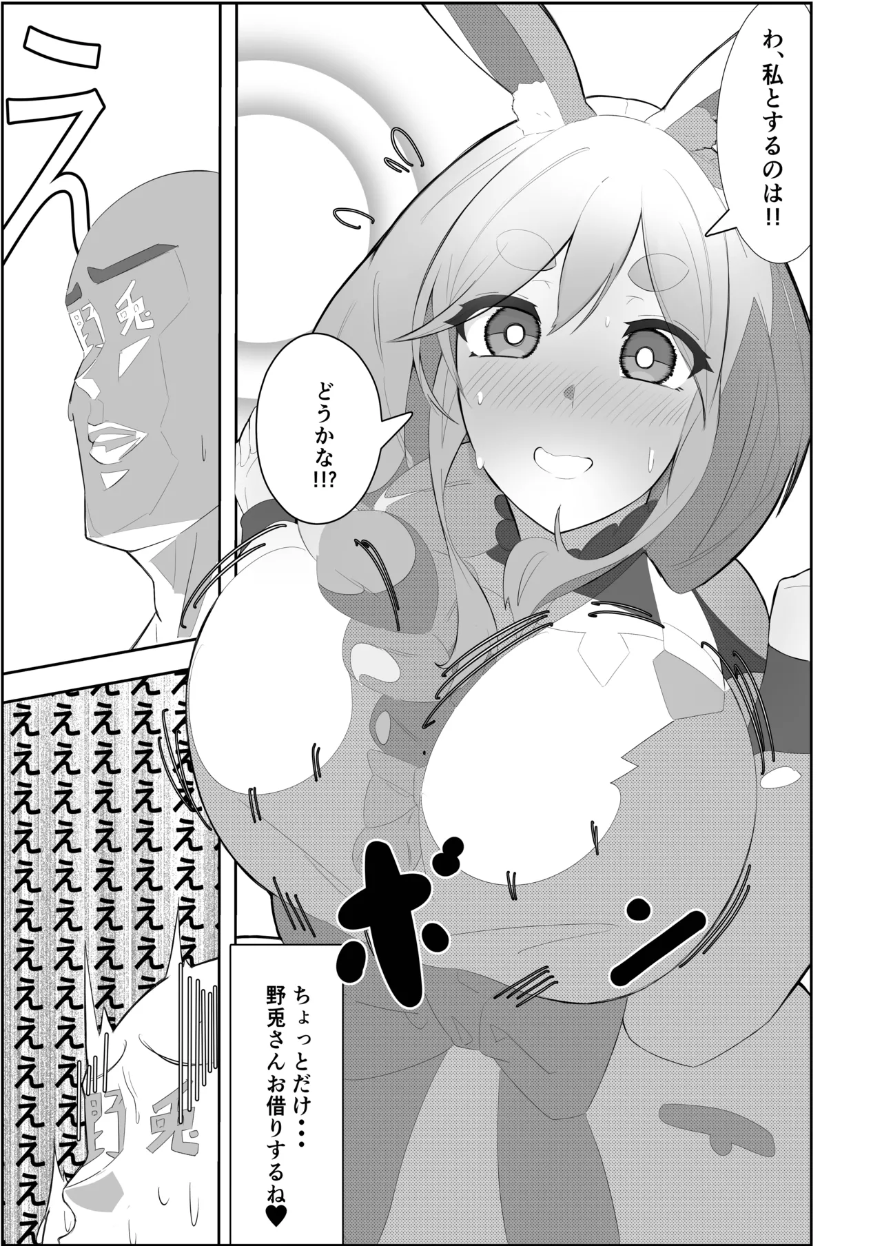 [Acchi Muite Hoi]Pekora Mommy Hatsujouki(Ase) (Pekomama) [Digital] Page 7