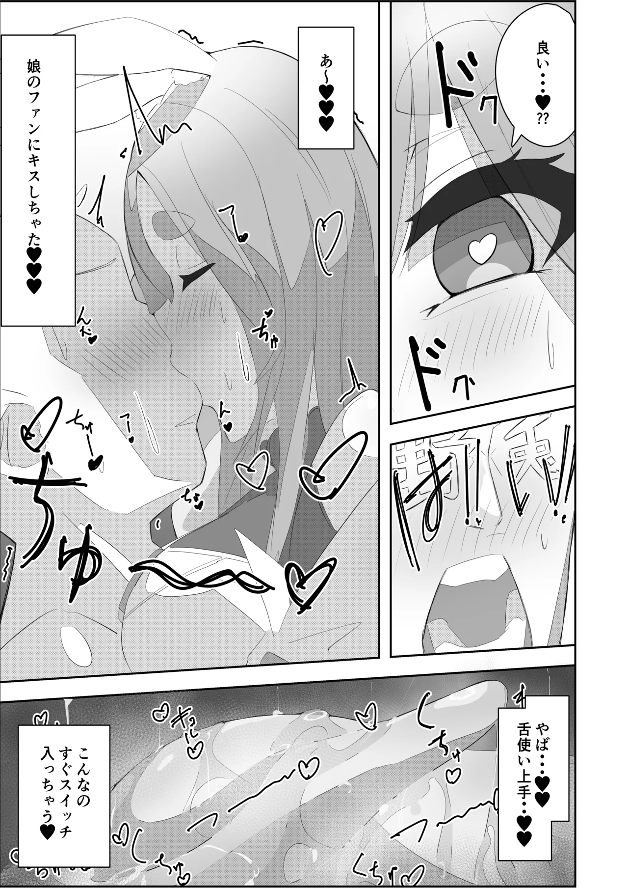 [Acchi Muite Hoi]Pekora Mommy Hatsujouki(Ase) (Pekomama) [Digital] Page 9