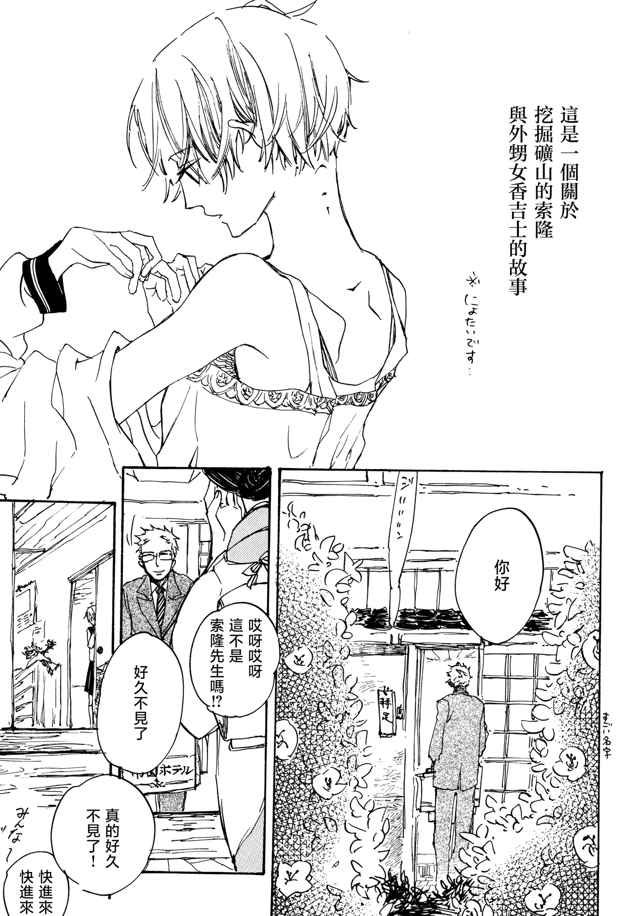 iwanono awaino yumeno cima Page 1