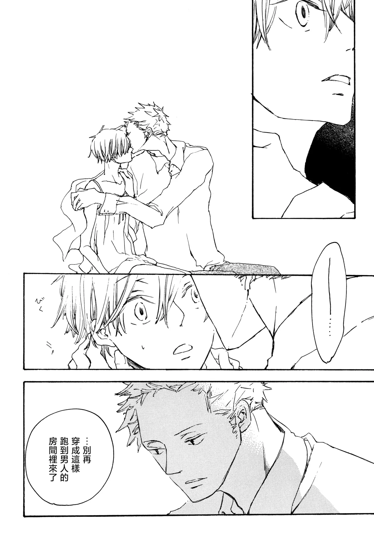 iwanono awaino yumeno cima Page 9