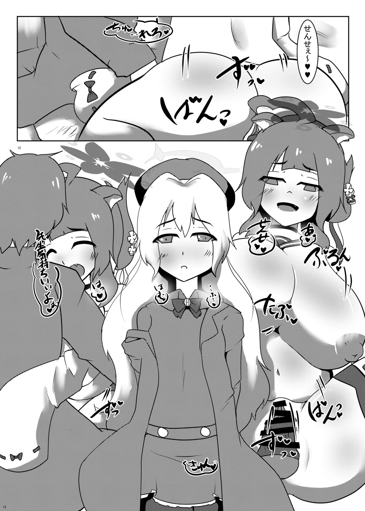 [Wool 100% (Nonbiri Hitsuji)]Kaede-chan de Sensei Rouraku Sakusen!!(Blue Archive) [Digital] Page 11