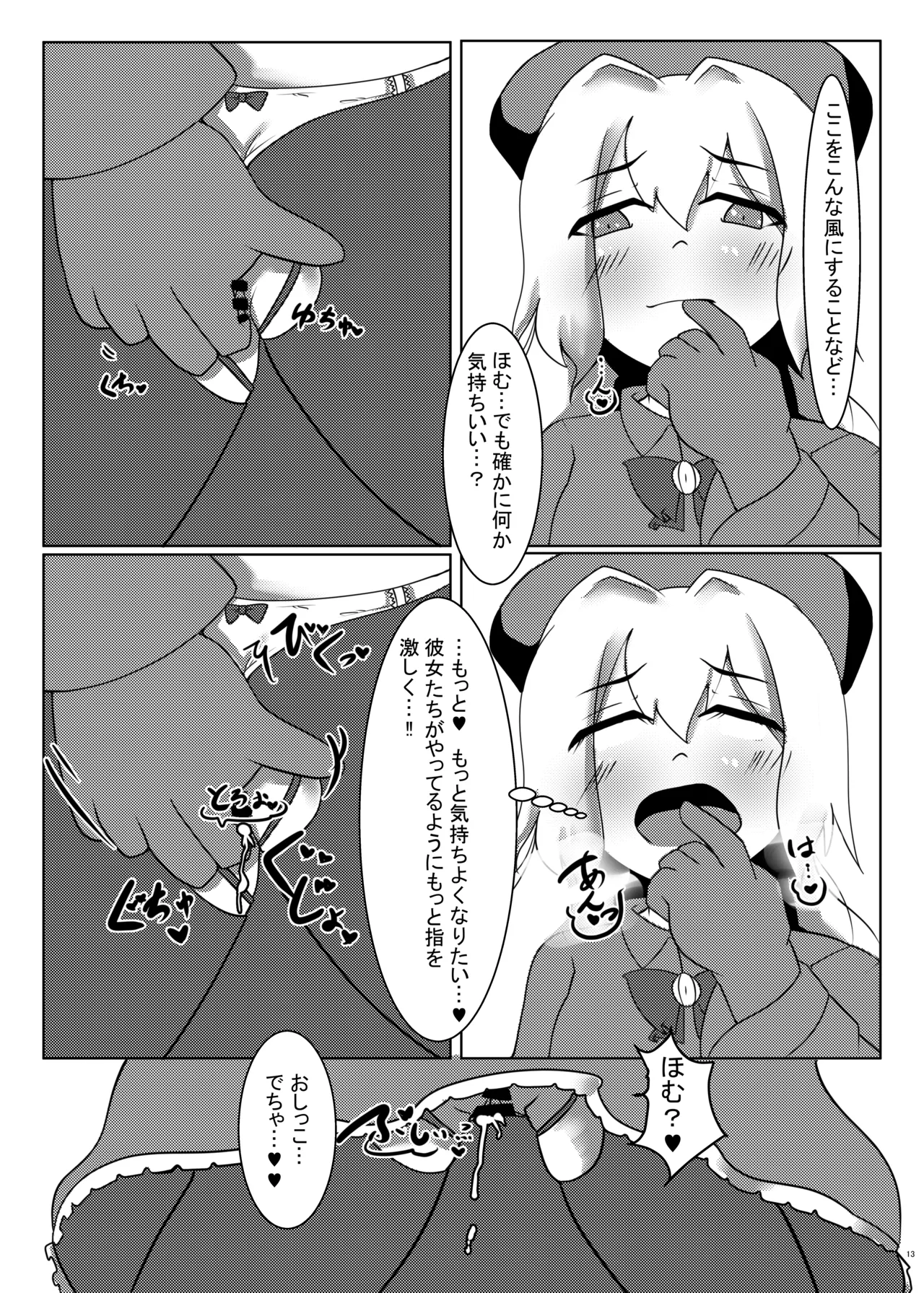 [Wool 100% (Nonbiri Hitsuji)]Kaede-chan de Sensei Rouraku Sakusen!!(Blue Archive) [Digital] Page 12