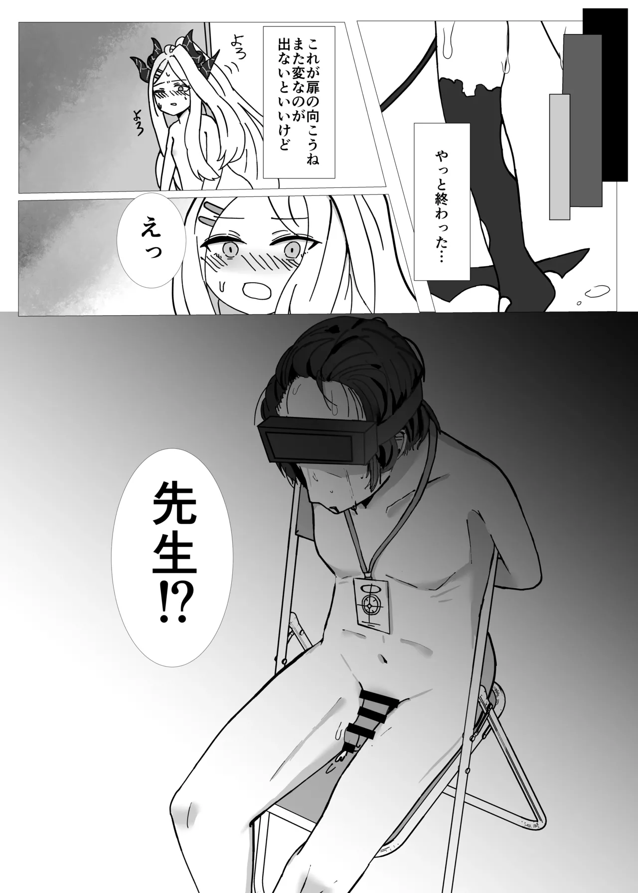 [Kenrou Ginshi (Ponyorole)]Hina-chan no Sensei Kyuushutsu Ninmu(Blue Archive) [Digital] Page 10