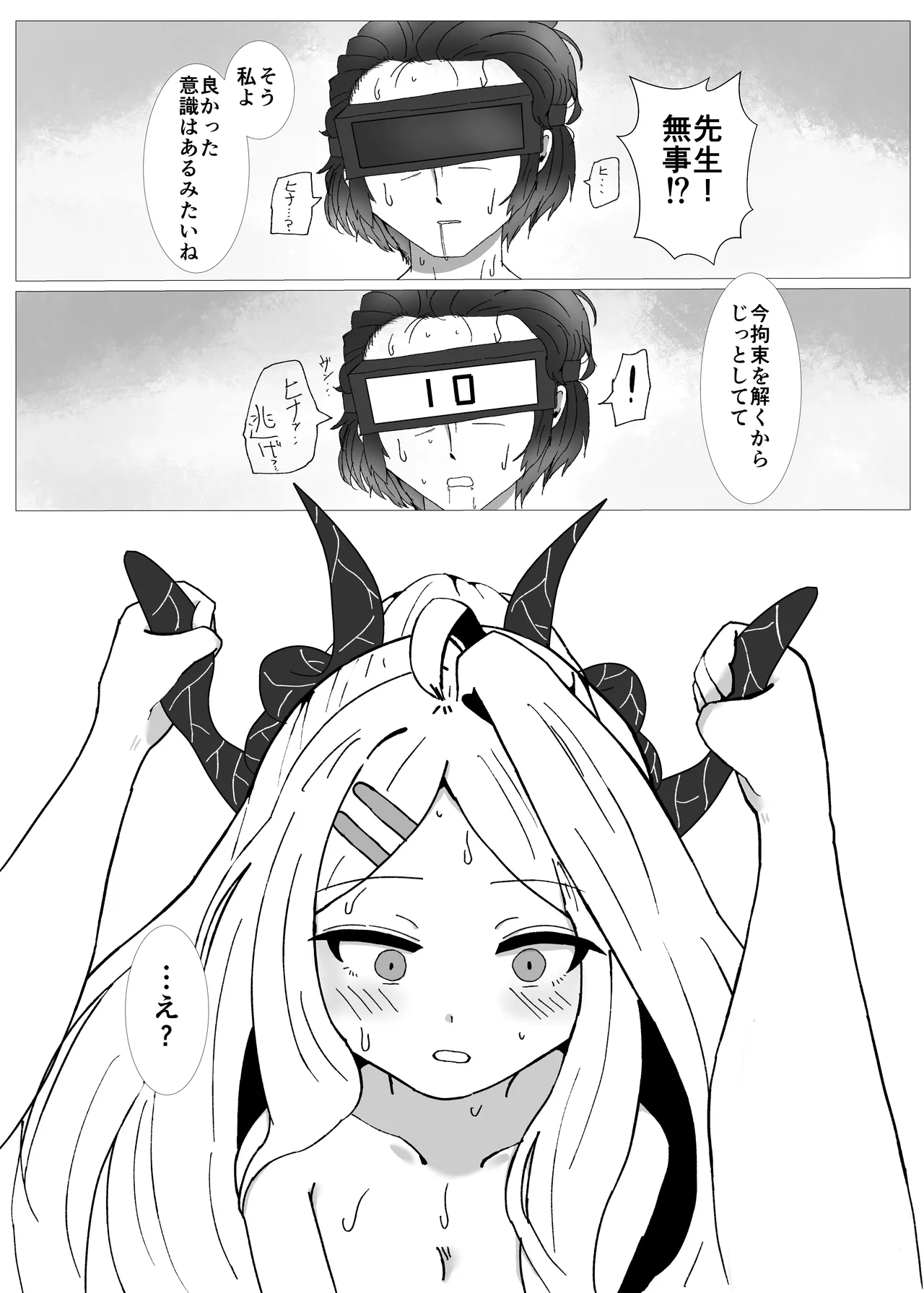 [Kenrou Ginshi (Ponyorole)]Hina-chan no Sensei Kyuushutsu Ninmu(Blue Archive) [Digital] Page 11