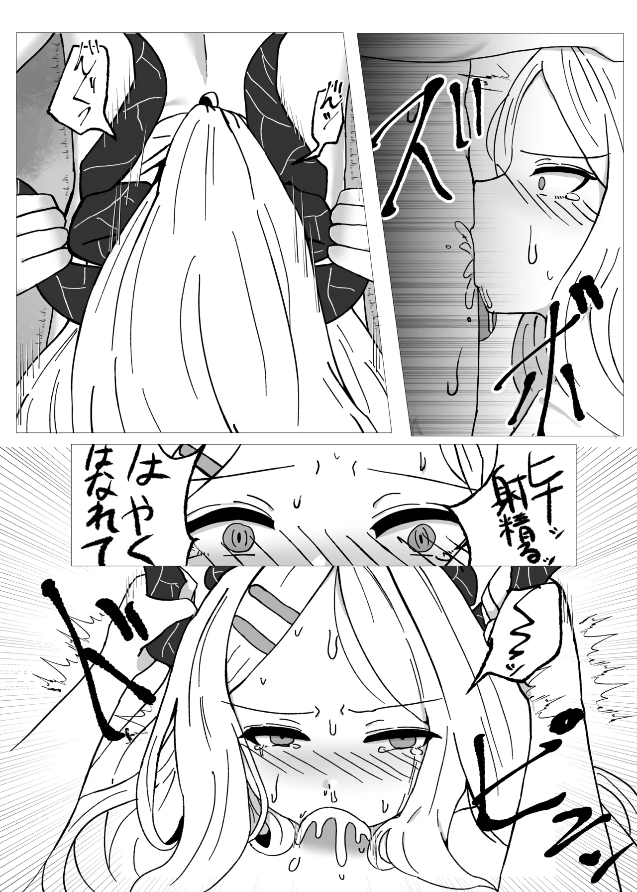 [Kenrou Ginshi (Ponyorole)]Hina-chan no Sensei Kyuushutsu Ninmu(Blue Archive) [Digital] Page 12