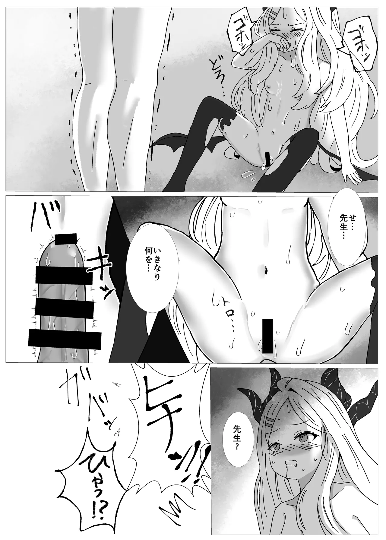 [Kenrou Ginshi (Ponyorole)]Hina-chan no Sensei Kyuushutsu Ninmu(Blue Archive) [Digital] Page 13