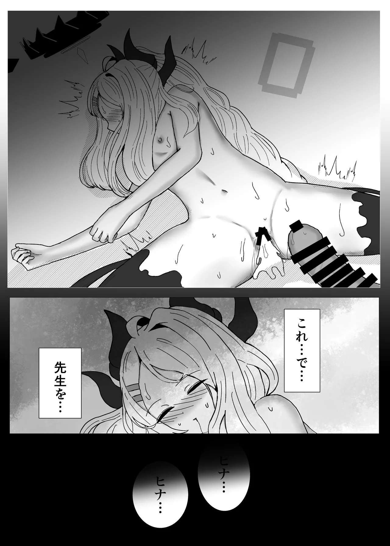 [Kenrou Ginshi (Ponyorole)]Hina-chan no Sensei Kyuushutsu Ninmu(Blue Archive) [Digital] Page 20