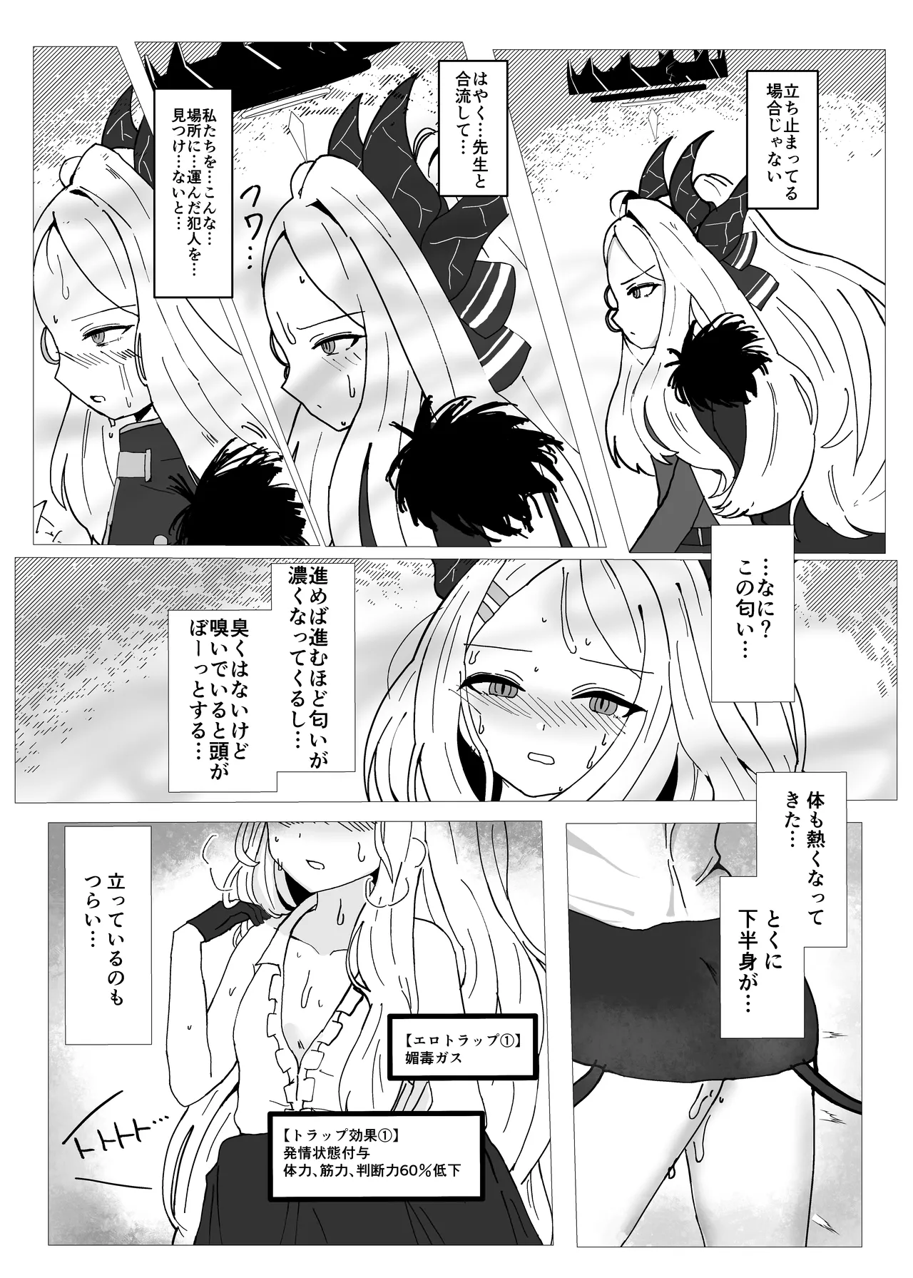 [Kenrou Ginshi (Ponyorole)]Hina-chan no Sensei Kyuushutsu Ninmu(Blue Archive) [Digital] Page 4