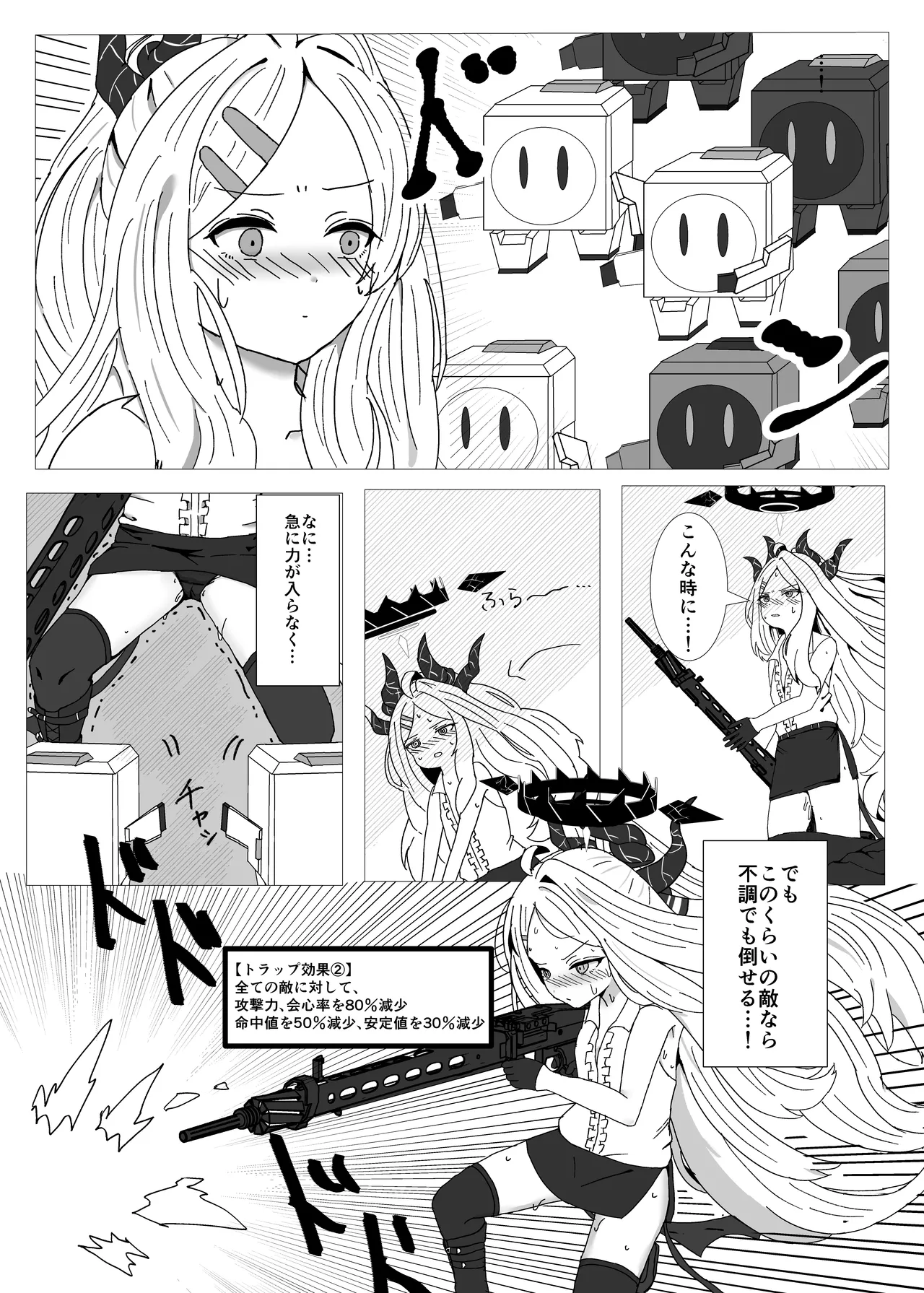 [Kenrou Ginshi (Ponyorole)]Hina-chan no Sensei Kyuushutsu Ninmu(Blue Archive) [Digital] Page 5