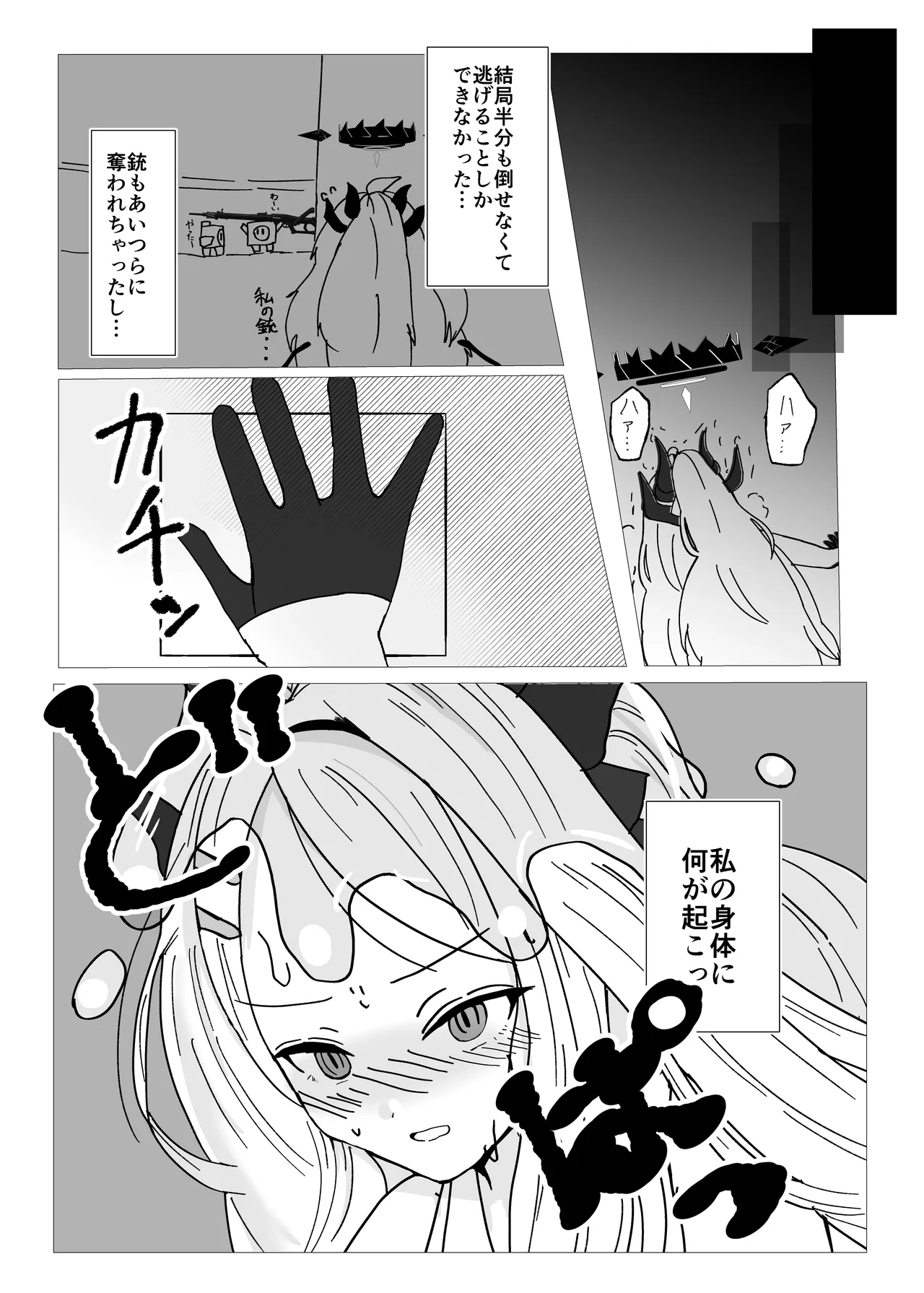 [Kenrou Ginshi (Ponyorole)]Hina-chan no Sensei Kyuushutsu Ninmu(Blue Archive) [Digital] Page 6