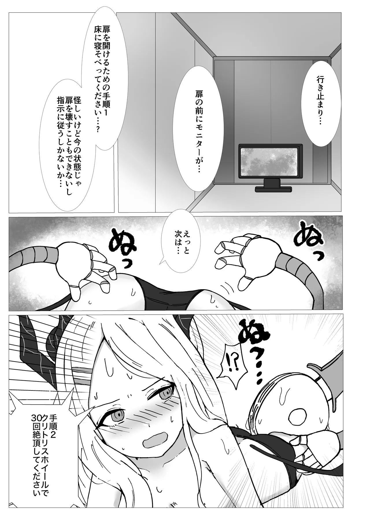 [Kenrou Ginshi (Ponyorole)]Hina-chan no Sensei Kyuushutsu Ninmu(Blue Archive) [Digital] Page 8
