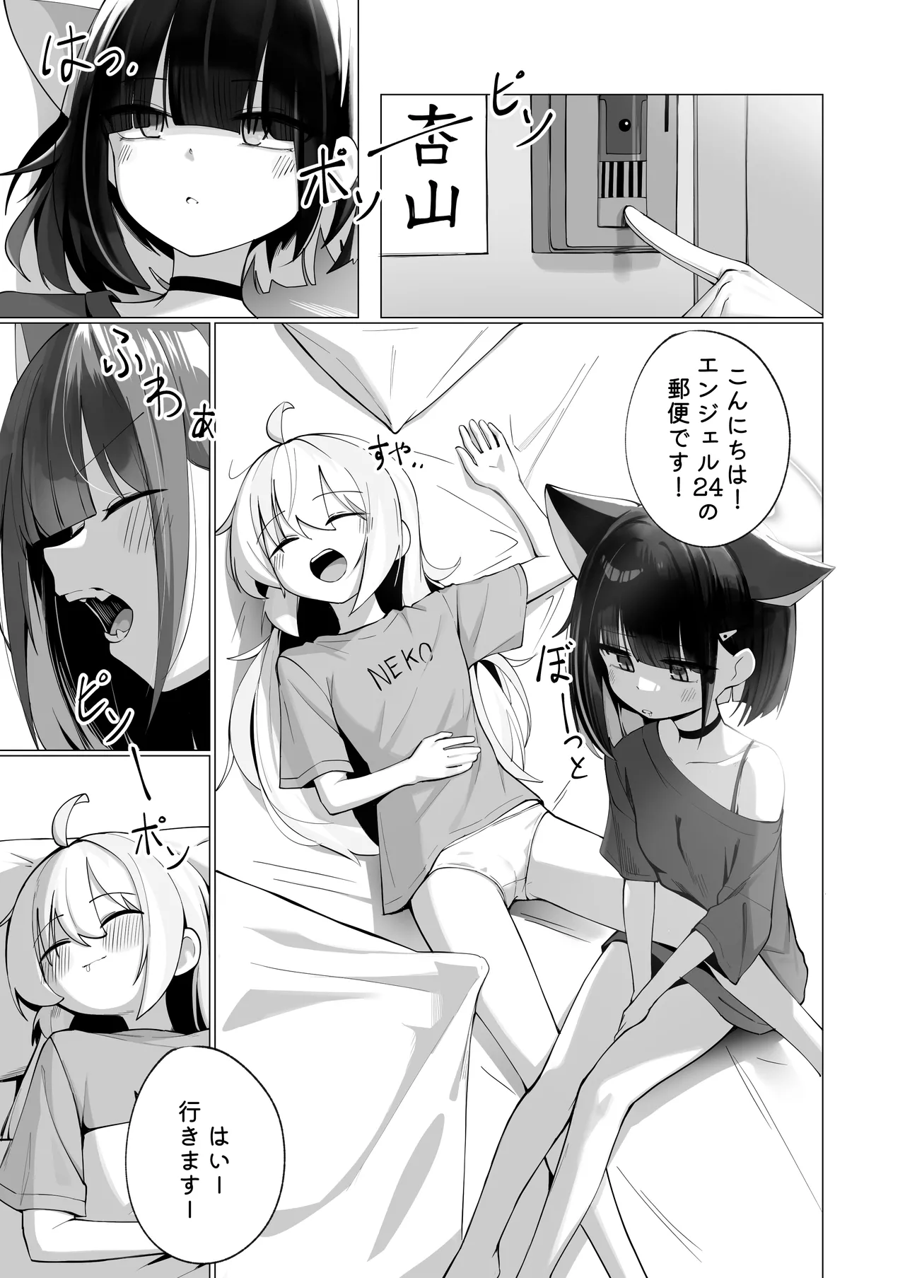 [Curry House (B8MEl)]Kazu Ai to Rei Ai to Osake to Choco to(Blue Archive) Page 2