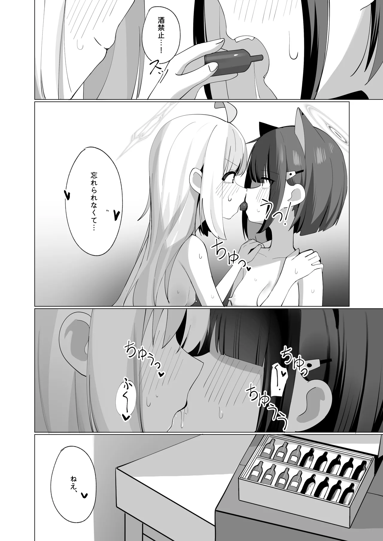 [Curry House (B8MEl)]Kazu Ai to Rei Ai to Osake to Choco to(Blue Archive) Page 27