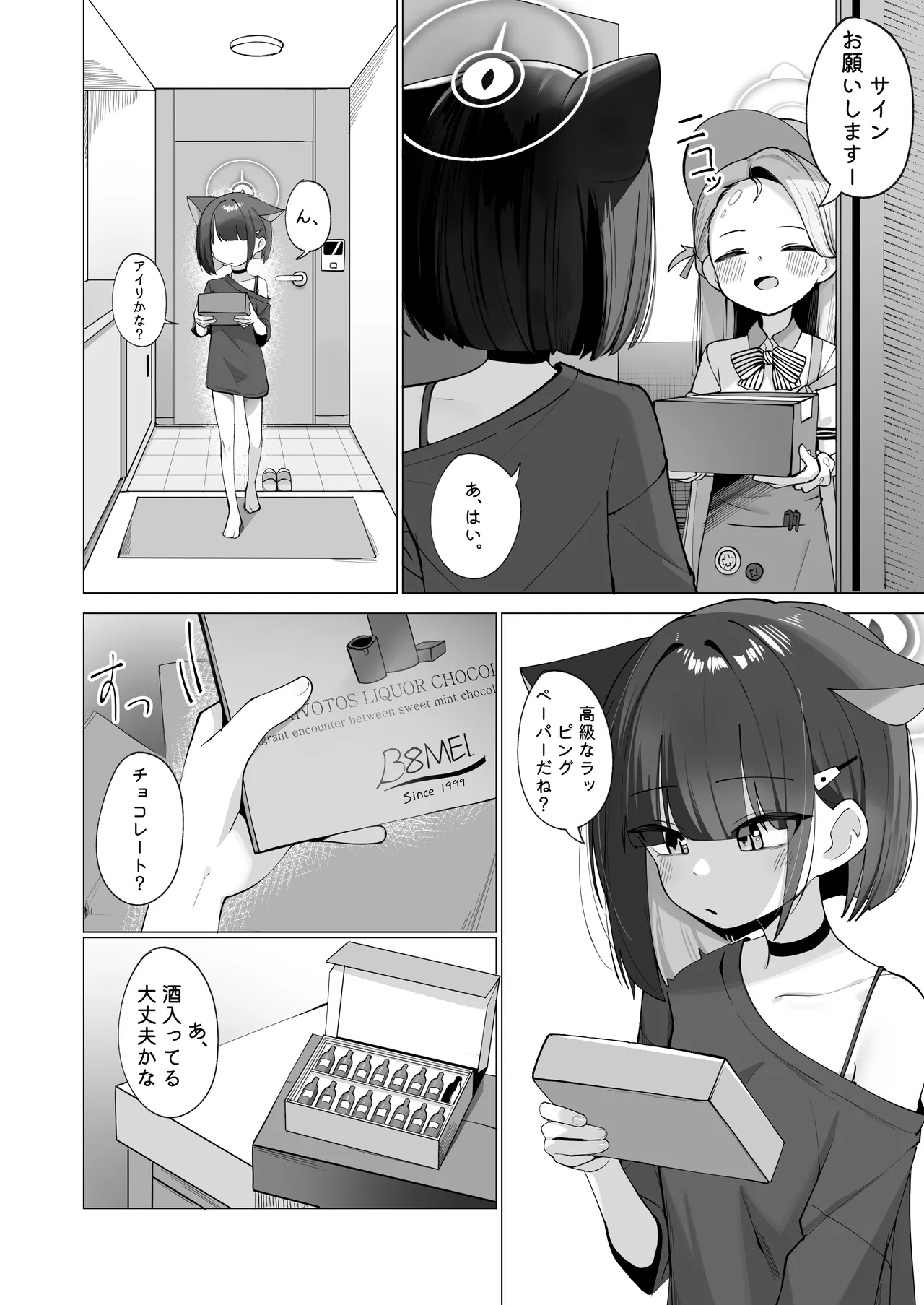 [Curry House (B8MEl)]Kazu Ai to Rei Ai to Osake to Choco to(Blue Archive) Page 3