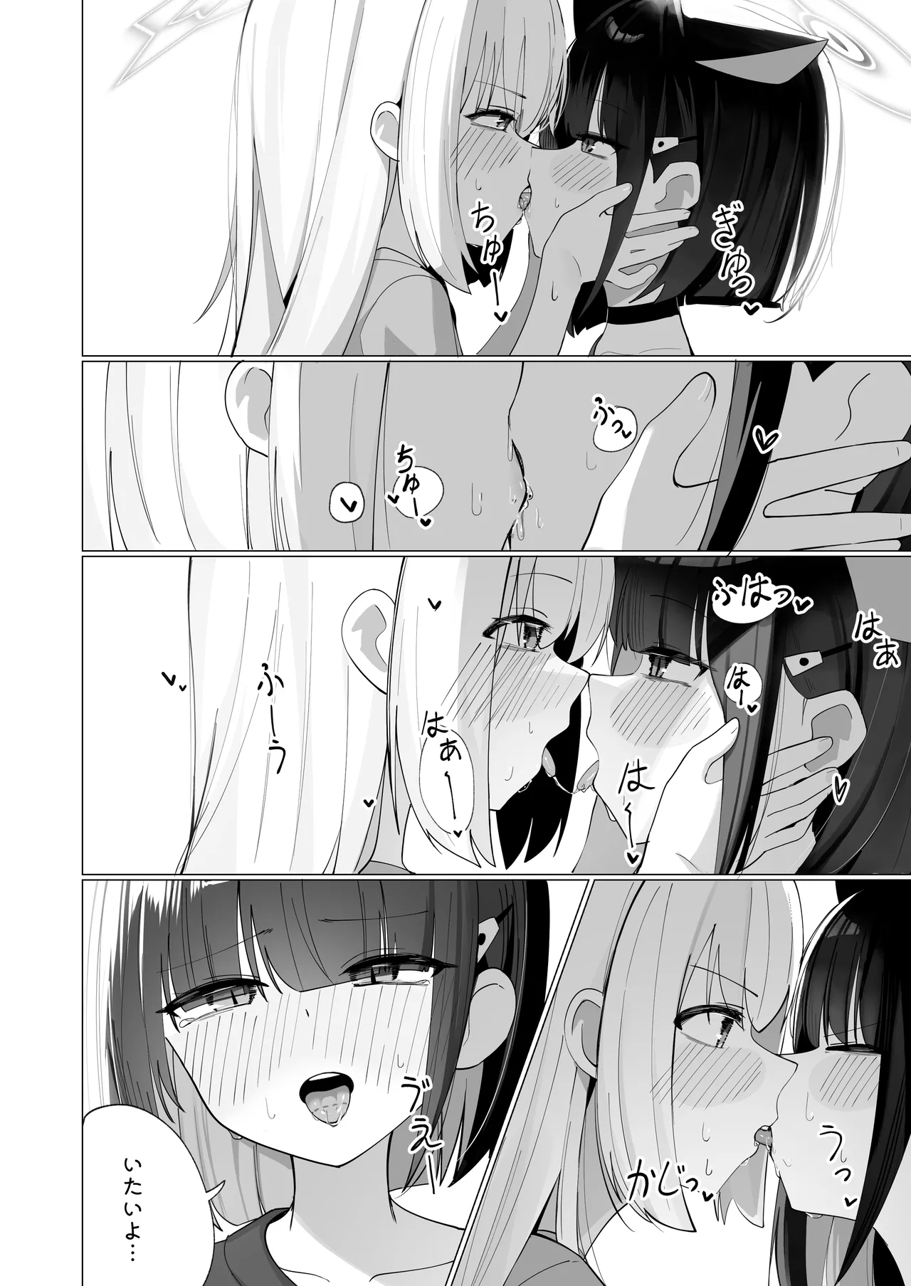 [Curry House (B8MEl)]Kazu Ai to Rei Ai to Osake to Choco to(Blue Archive) Page 9
