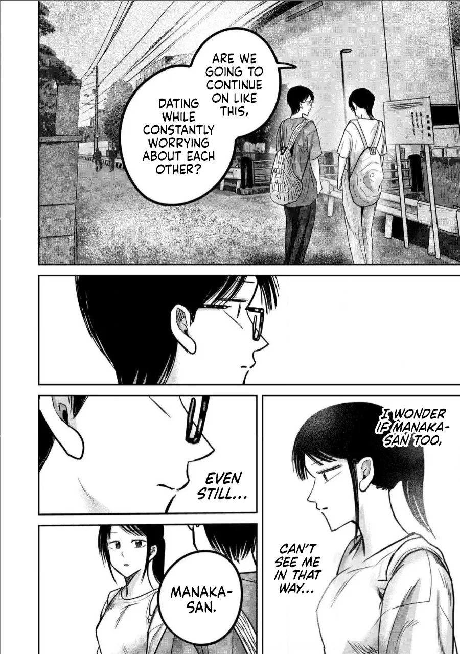 [Nakaura Tomoki]Ueno-kun wa Kaihatsu-zumi Dai 70 wa | Ueno-kun Has Been Developed Chapter 70[English] Page 14