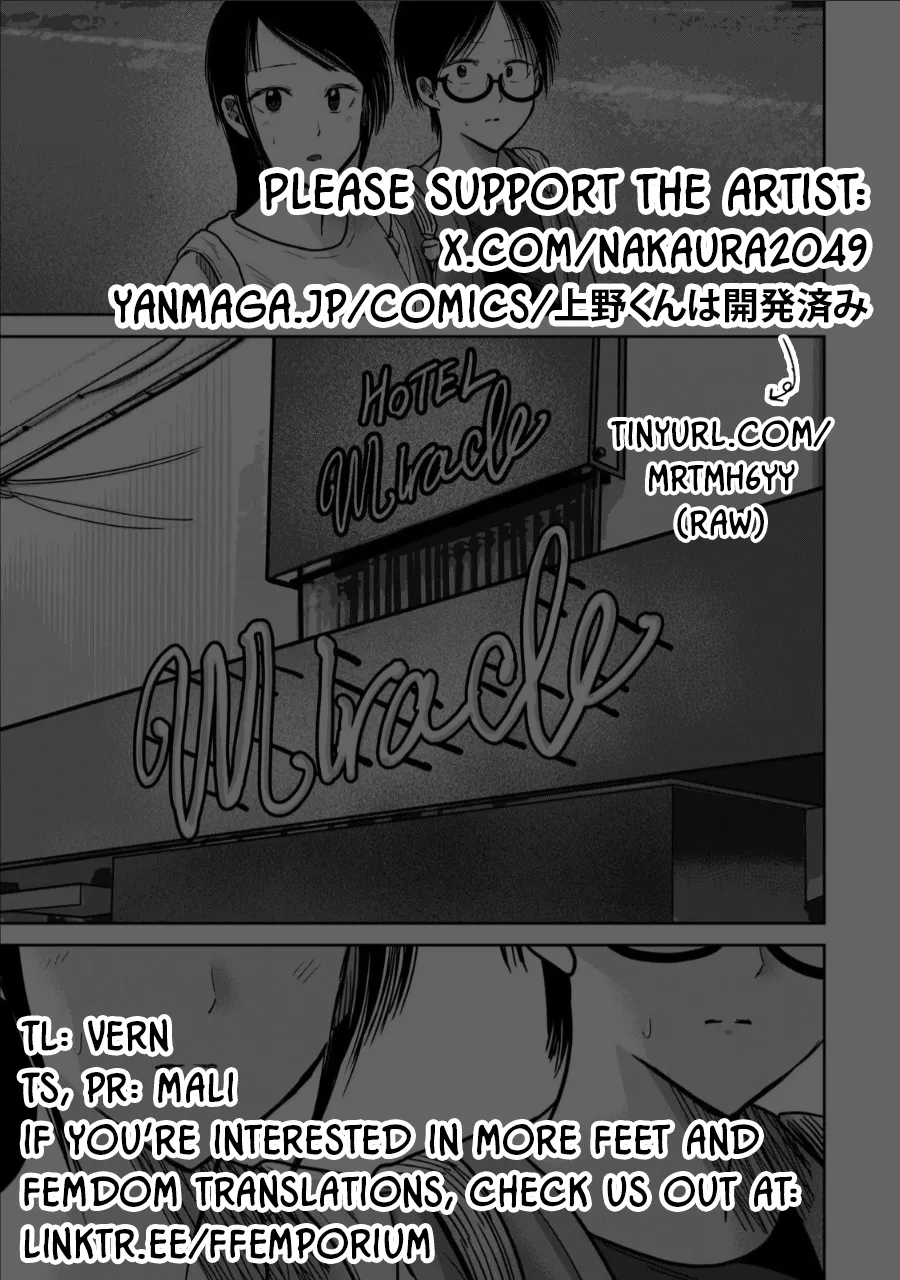 [Nakaura Tomoki]Ueno-kun wa Kaihatsu-zumi Dai 70 wa | Ueno-kun Has Been Developed Chapter 70[English] Page 19