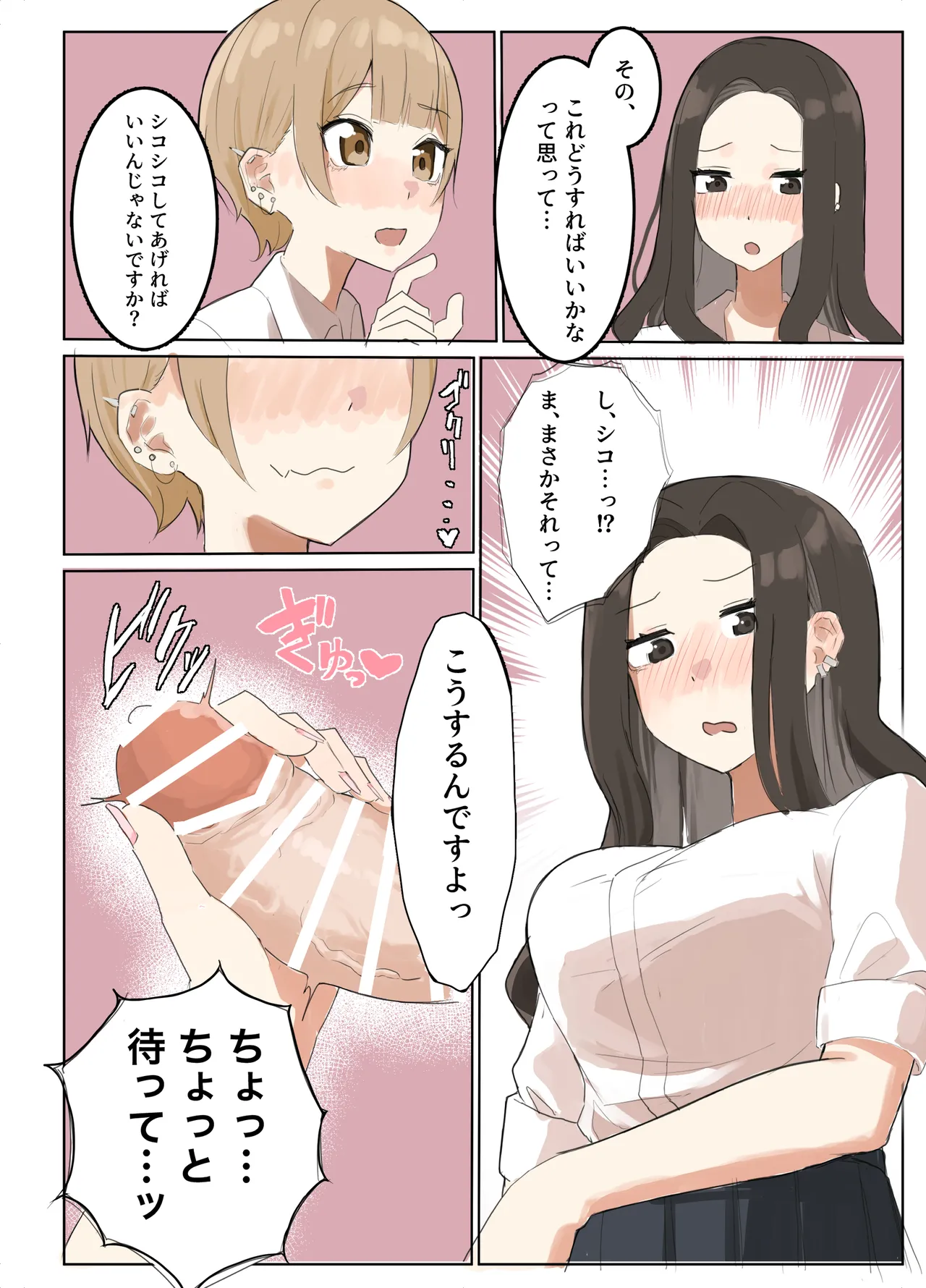 [Sekiheki no Mori (mooui)]Futanari JK ga Kouhai To Okashiai suru Manga Page 5