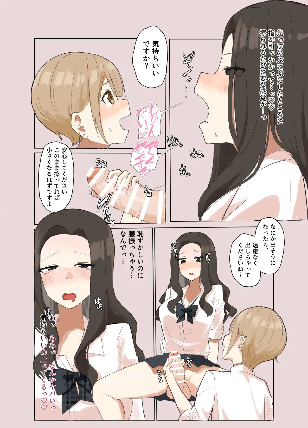 [Sekiheki no Mori (mooui)]Futanari JK ga Kouhai To Okashiai suru Manga Page 6
