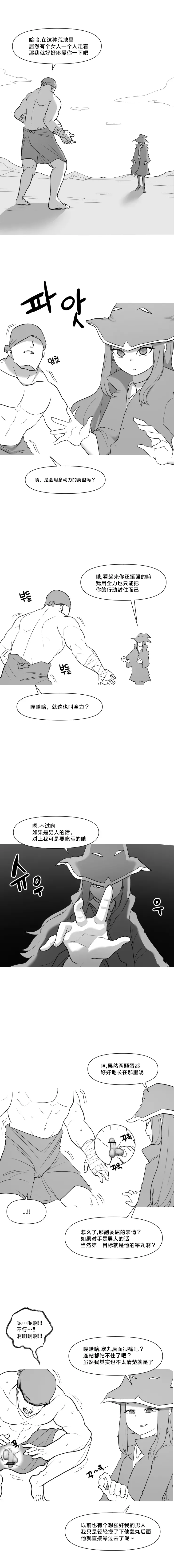 [LangD]2022-07-14 염력술사 | 念力术士[Chinese][MTL] Page 1