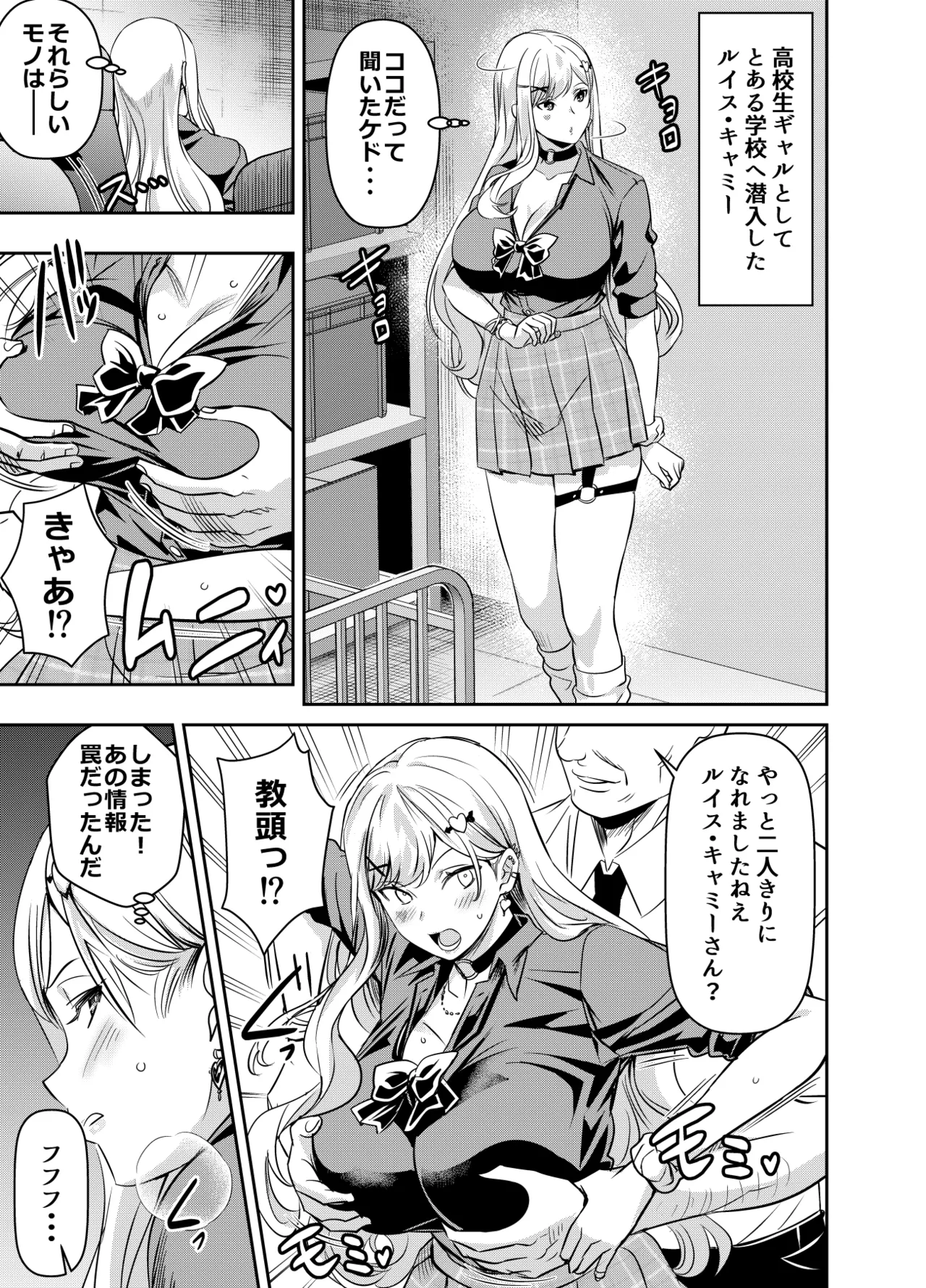 [オスワーニ]skebでご依頼いただいたものです Page 1
