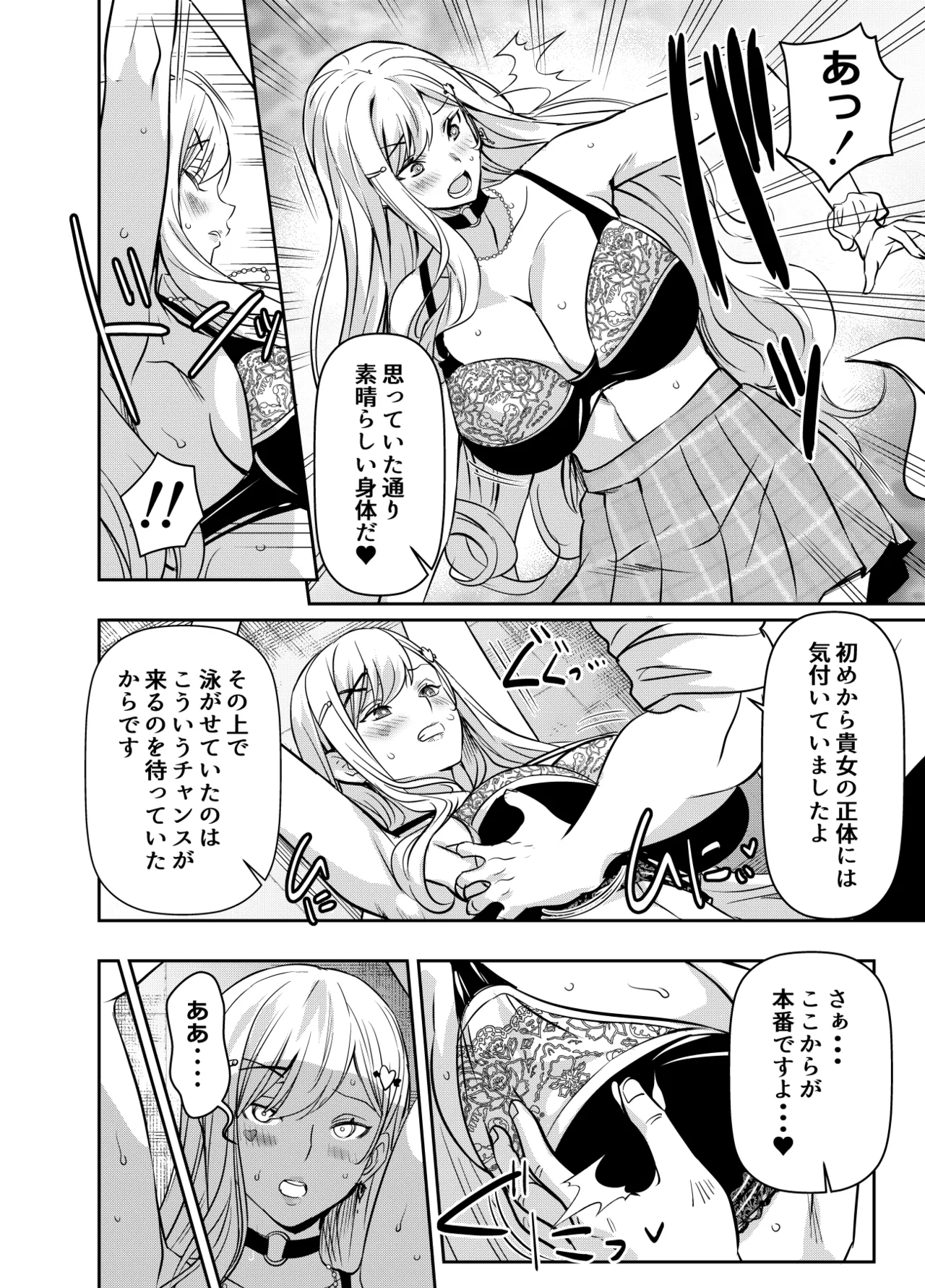 [オスワーニ]skebでご依頼いただいたものです Page 2