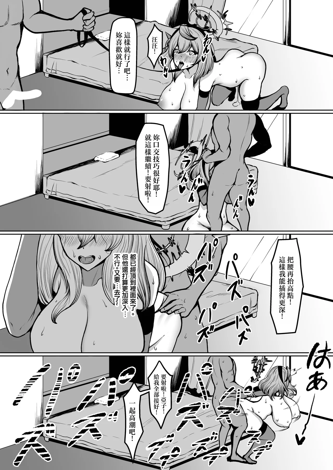 [Kuwaiya (Tommy27)]Kuchi Dewa Iyada to Ittemo Karada wa Shoujiki na Mono Da(Blue Archive) [Chinese] [禁漫漢化組] [Digital] Page 14