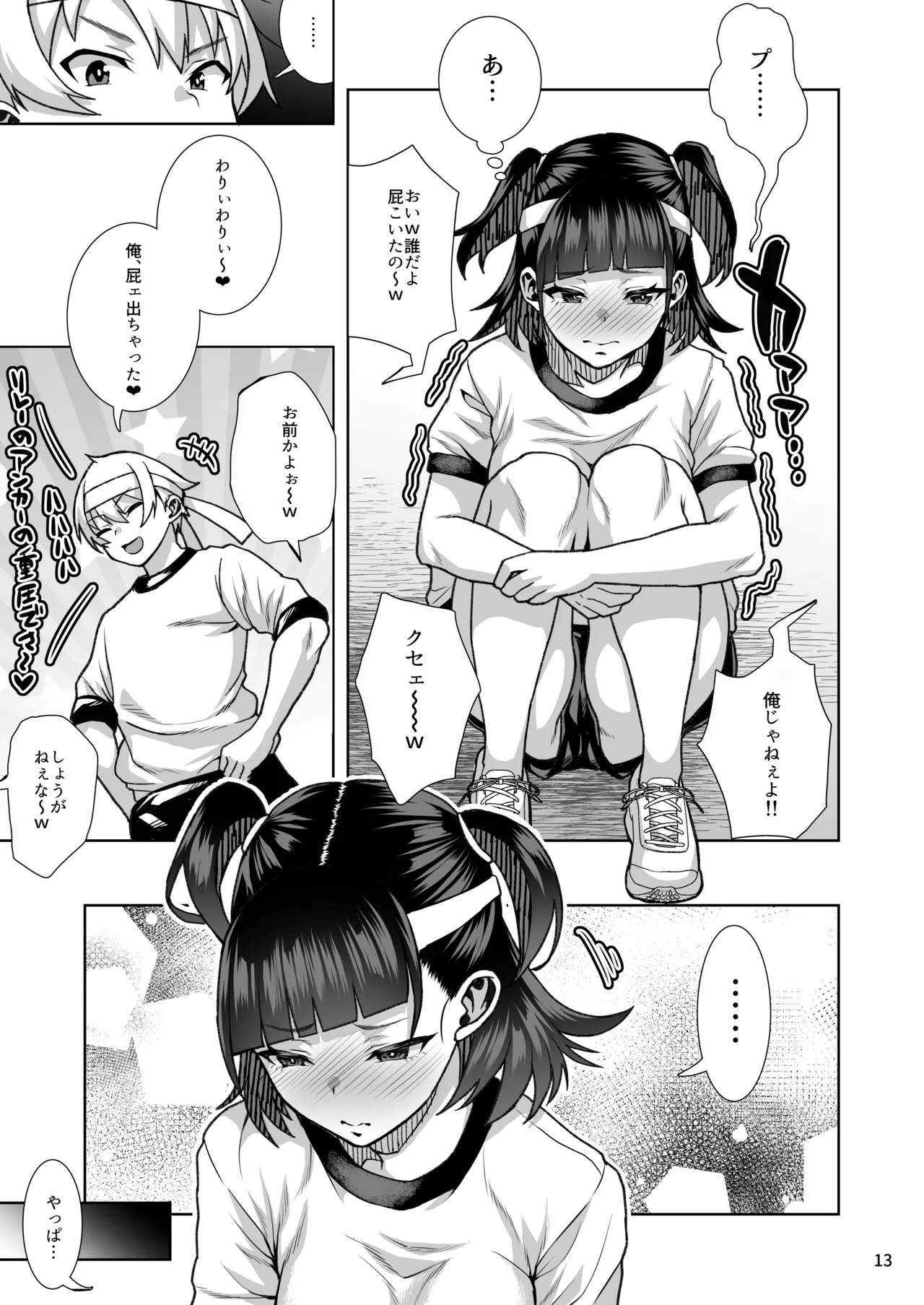 [Kurohonyasan (Neko Denryoku)]JC Meikko no Yowami o Nigitte kara.... ~Imouto no Kokuhaku Hen~ + Sono Ato...[Digital] Page 14