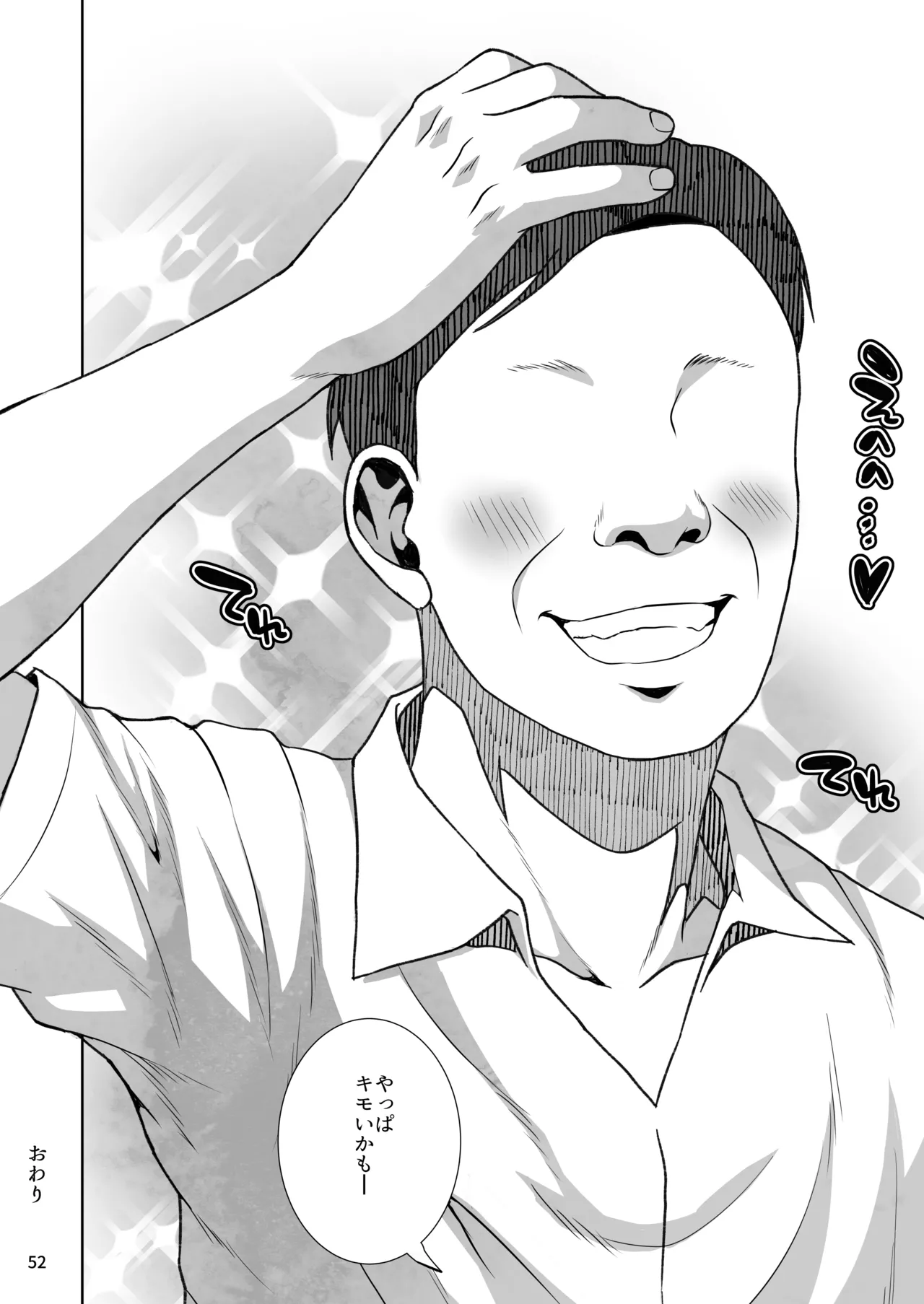 [Kurohonyasan (Neko Denryoku)]JC Meikko no Yowami o Nigitte kara.... ~Imouto no Kokuhaku Hen~ + Sono Ato...[Digital] Page 53