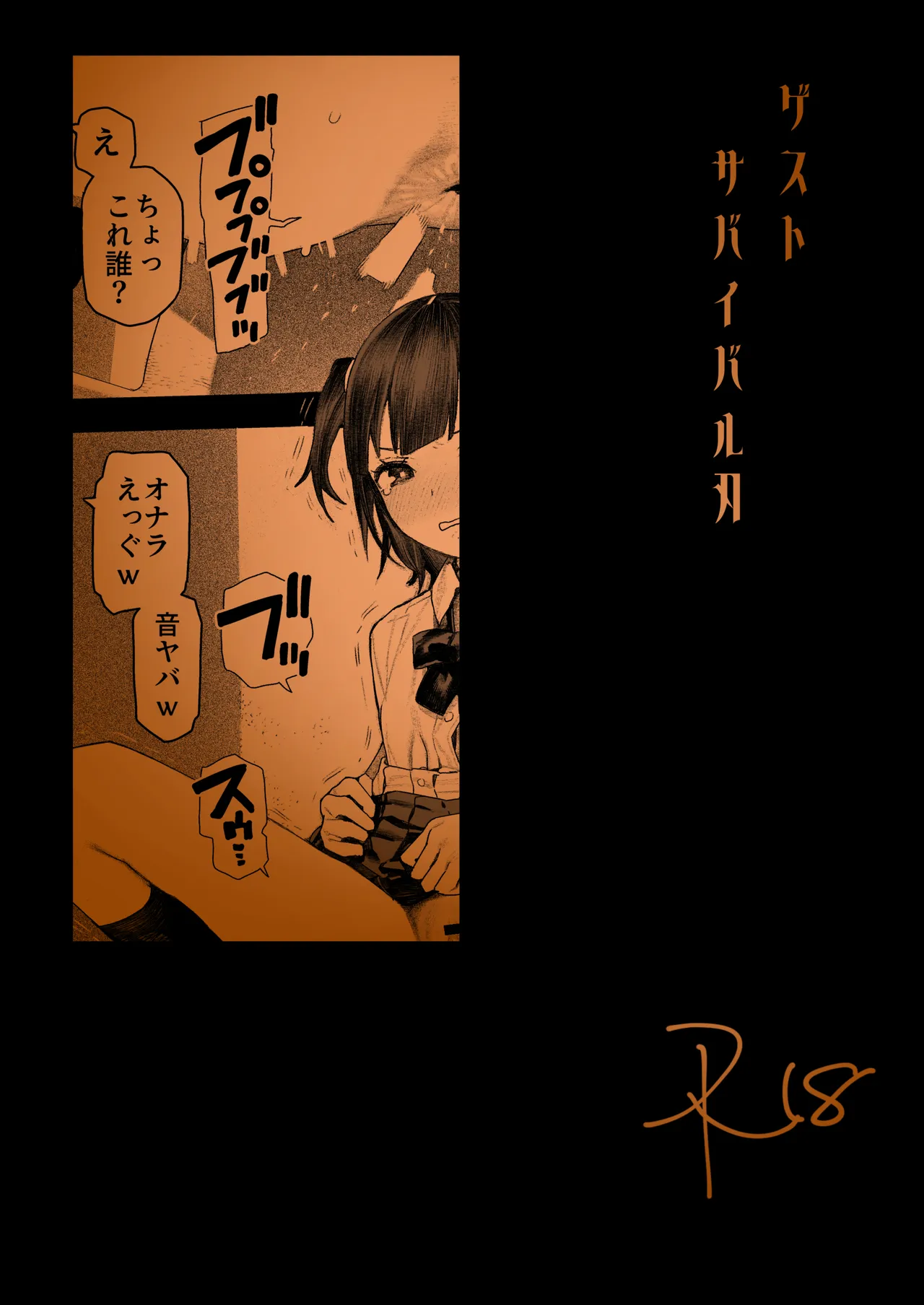 [Kurohonyasan (Neko Denryoku)]JC Meikko no Yowami o Nigitte kara.... ~Imouto no Kokuhaku Hen~ + Sono Ato...[Digital] Page 56
