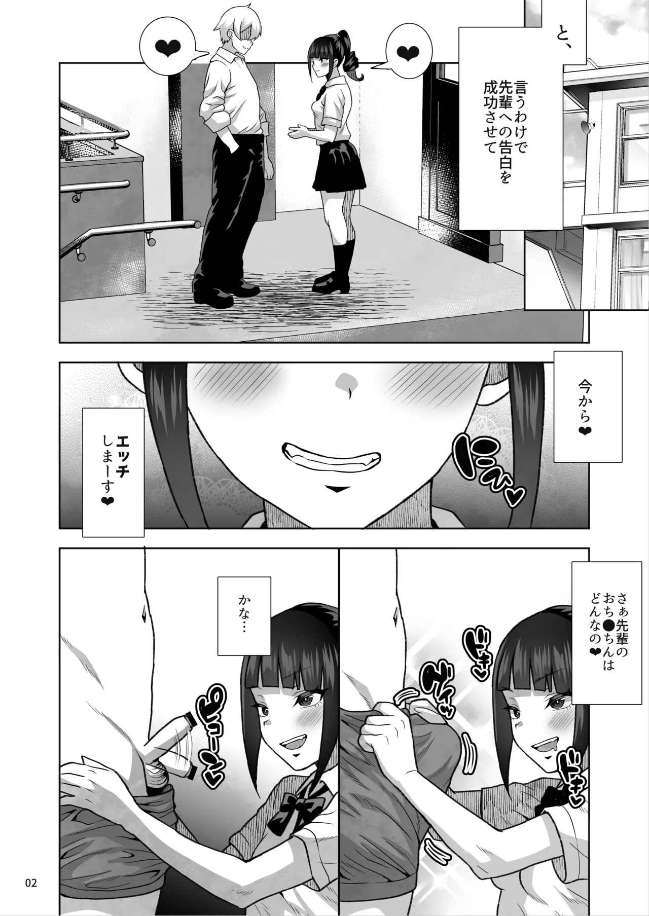 [Kurohonyasan (Neko Denryoku)]JC Meikko no Yowami o Nigitte kara.... ~Imouto no Kokuhaku Hen~ + Sono Ato...[Digital] Page 59