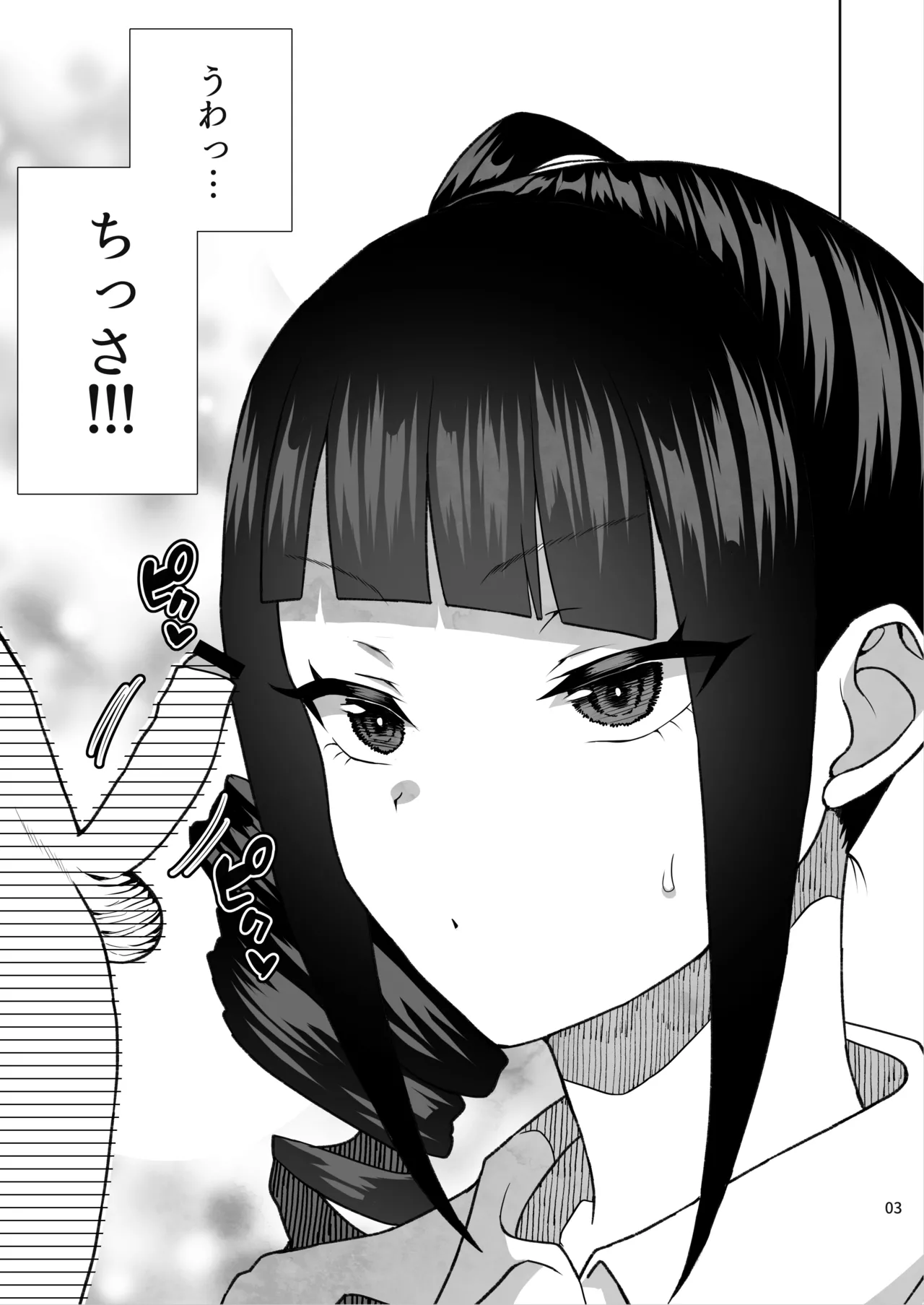 [Kurohonyasan (Neko Denryoku)]JC Meikko no Yowami o Nigitte kara.... ~Imouto no Kokuhaku Hen~ + Sono Ato...[Digital] Page 60