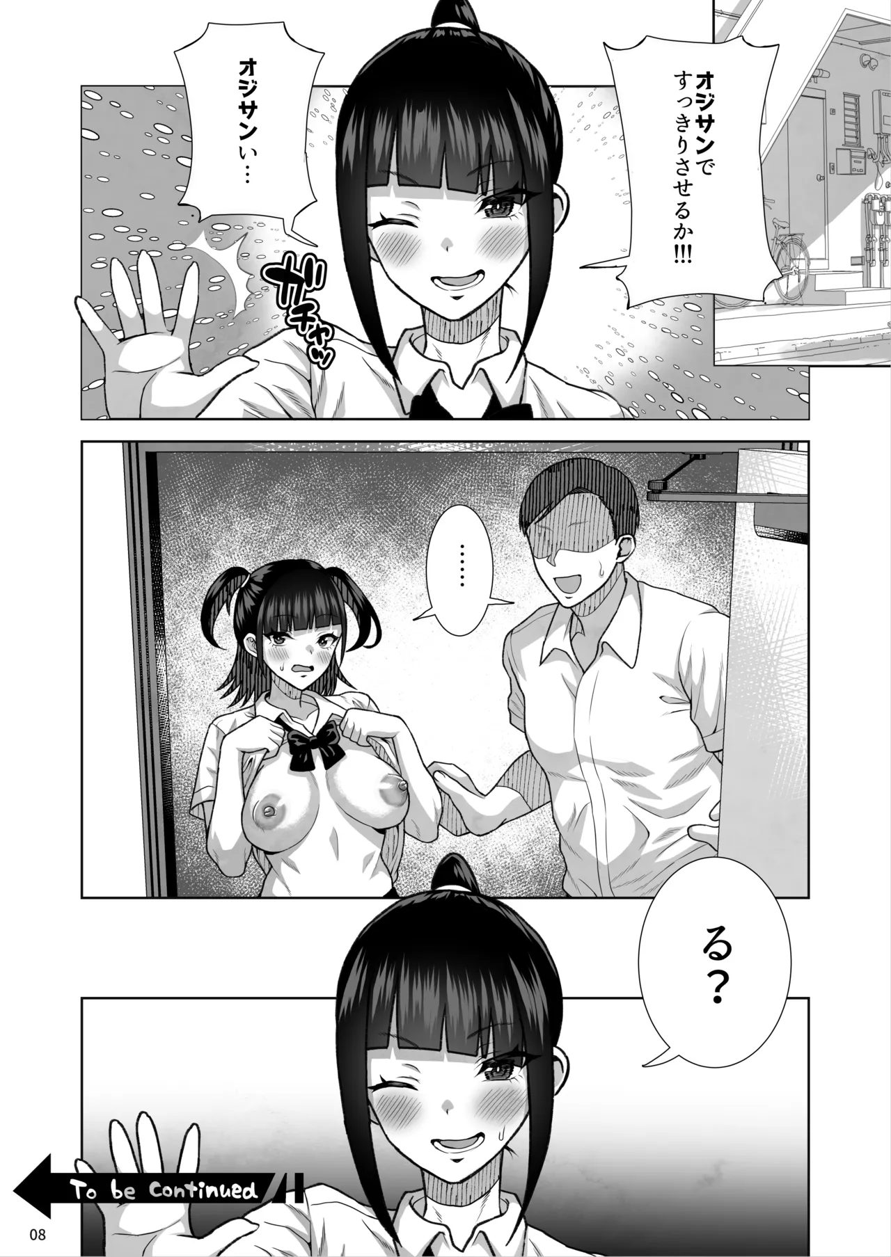 [Kurohonyasan (Neko Denryoku)]JC Meikko no Yowami o Nigitte kara.... ~Imouto no Kokuhaku Hen~ + Sono Ato...[Digital] Page 65