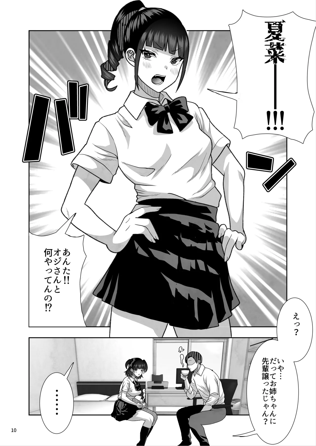 [Kurohonyasan (Neko Denryoku)]JC Meikko no Yowami o Nigitte kara.... ~Imouto no Kokuhaku Hen~ + Sono Ato...[Digital] Page 67