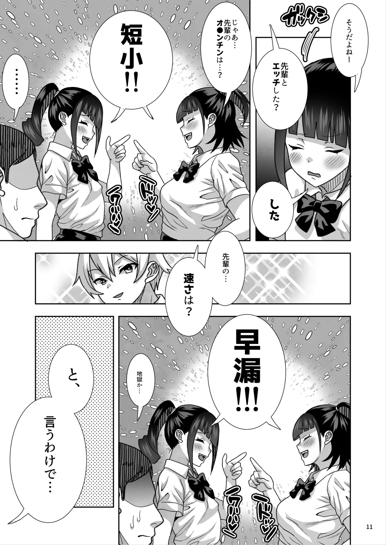 [Kurohonyasan (Neko Denryoku)]JC Meikko no Yowami o Nigitte kara.... ~Imouto no Kokuhaku Hen~ + Sono Ato...[Digital] Page 68