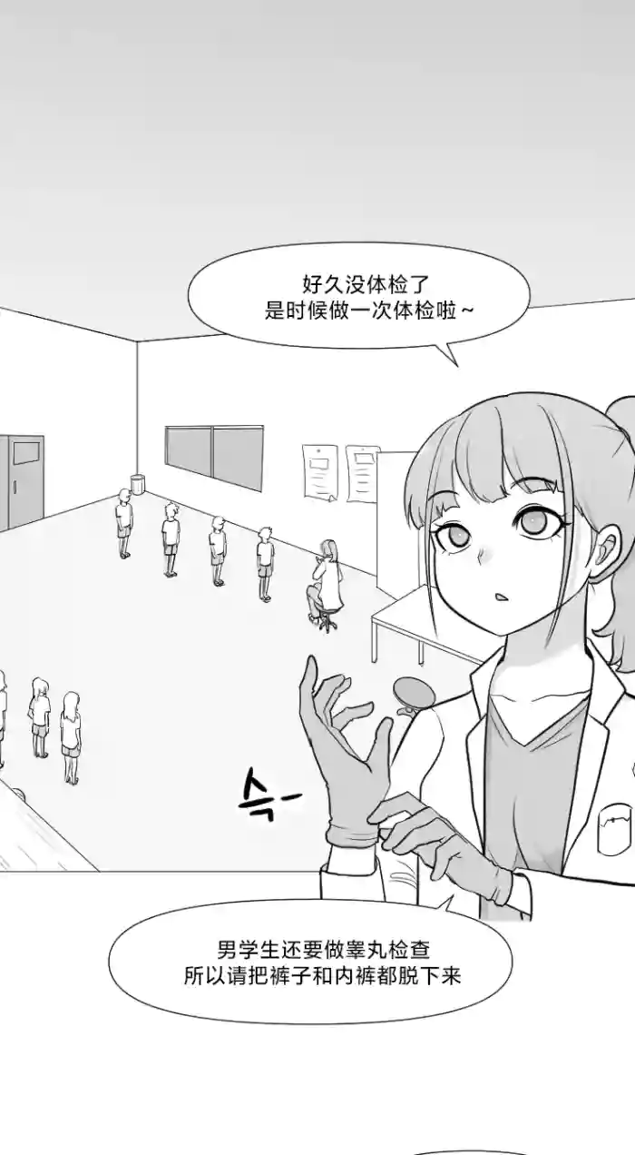[LangD]2022-07-01 신체검사|身体检查