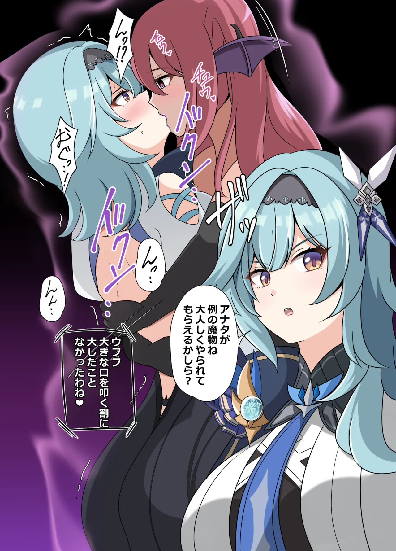 [Center Field (Appie)]Bad End Situation(Genshin Impact) [Digital] Page 10
