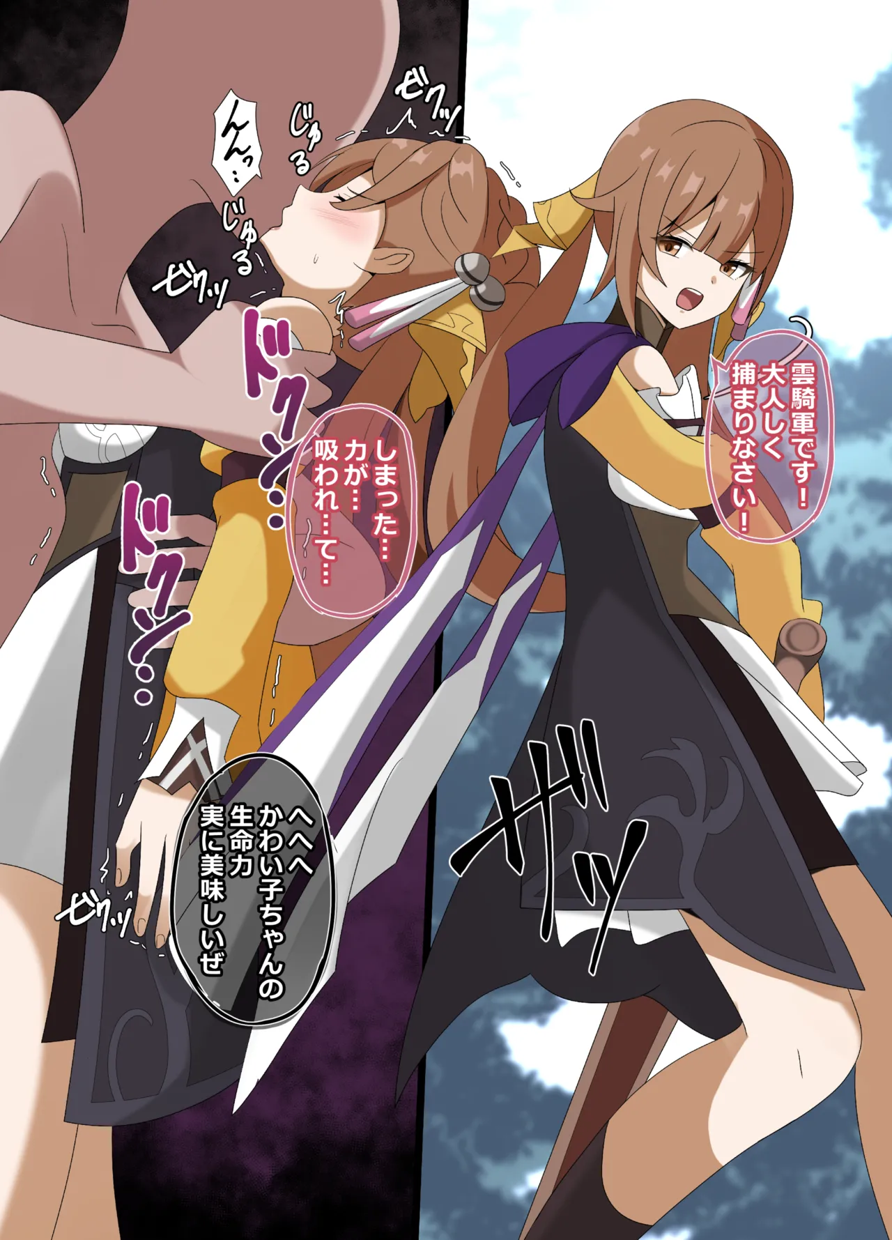 [Center Field (Appie)]Bad End Situation(Genshin Impact) [Digital] Page 16